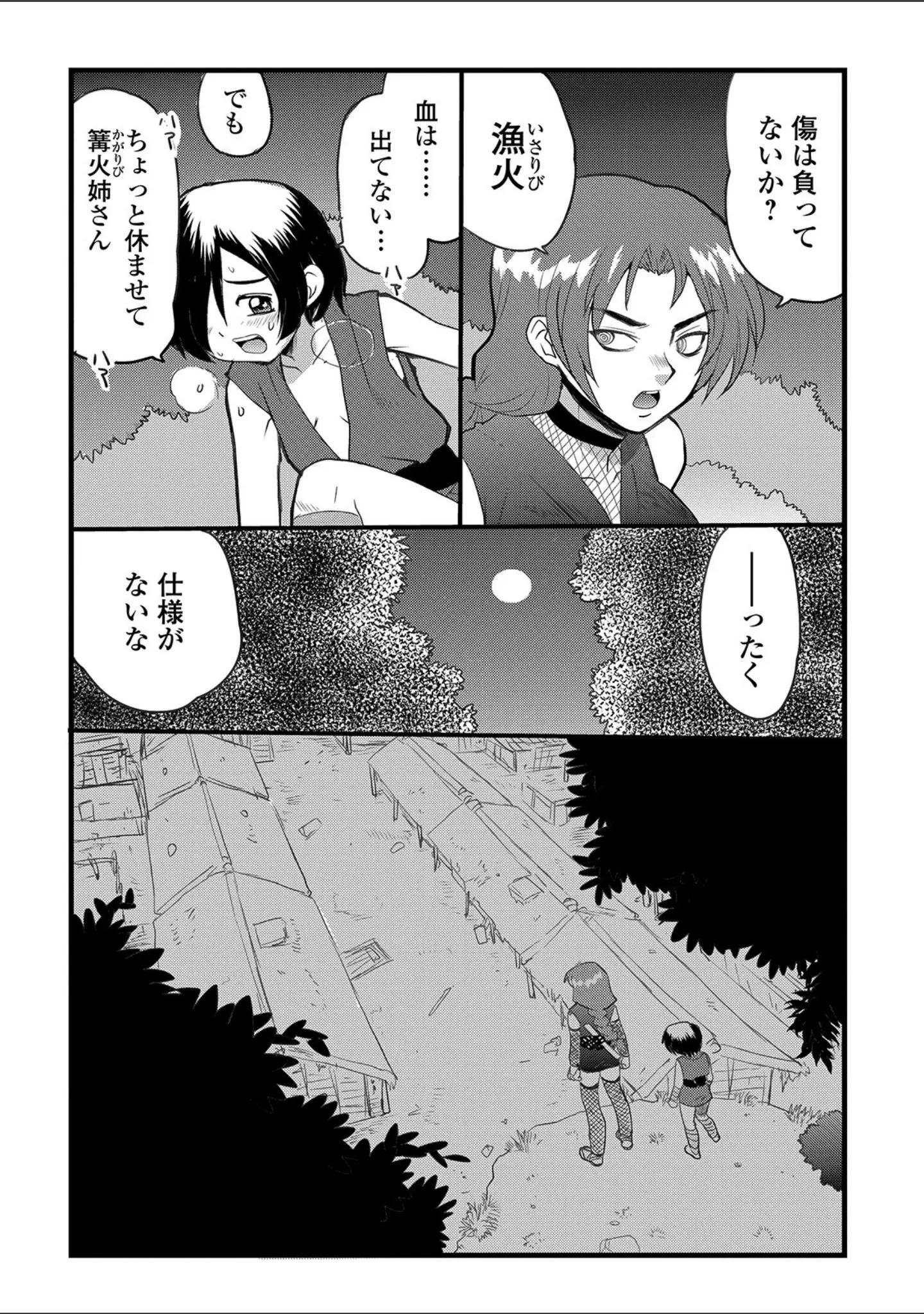 「リョナキング vol.4」（つくすん） 試し読み 19ページ目