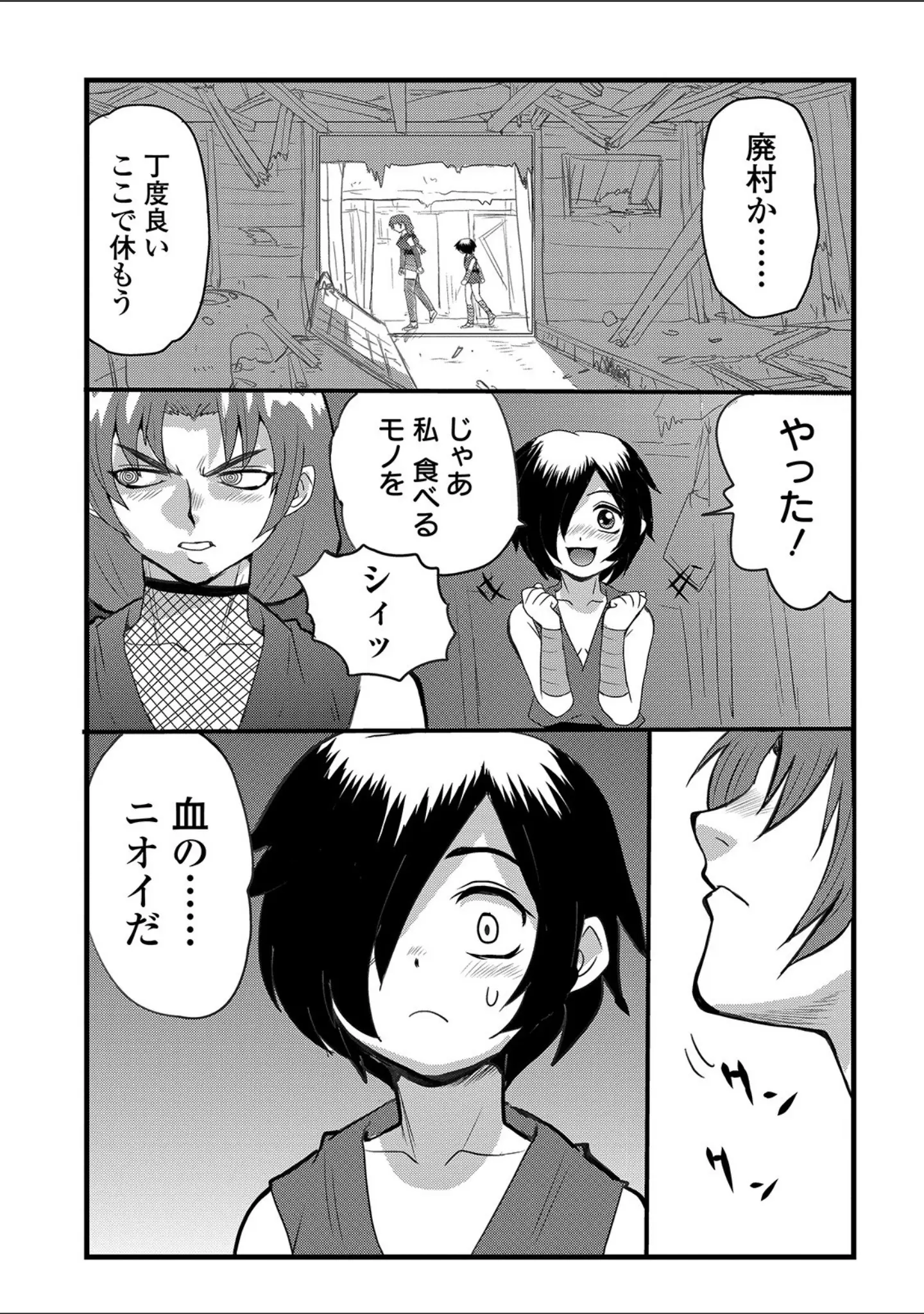 「リョナキング vol.4」（つくすん） 試し読み 20ページ目