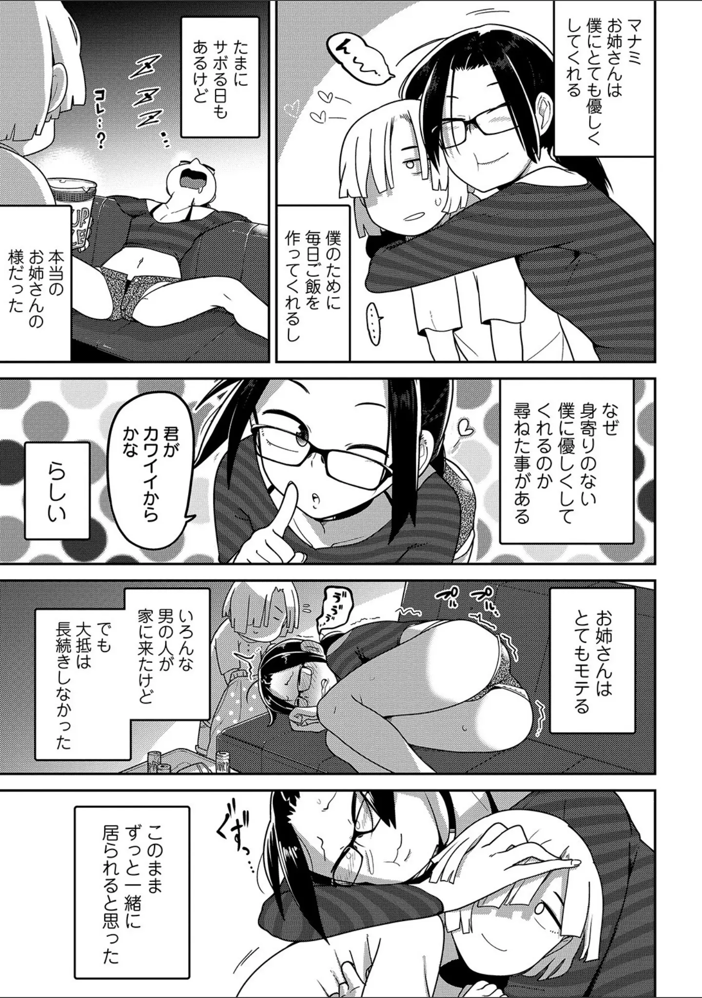「リョナキング vol.4」（つくすん） 試し読み 5ページ目