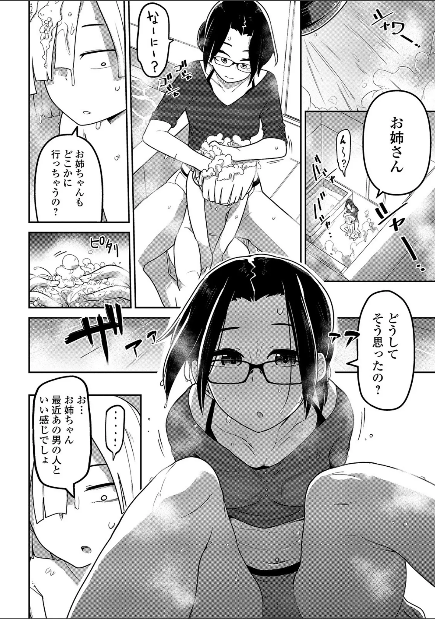 「リョナキング vol.4」（つくすん） 試し読み 6ページ目