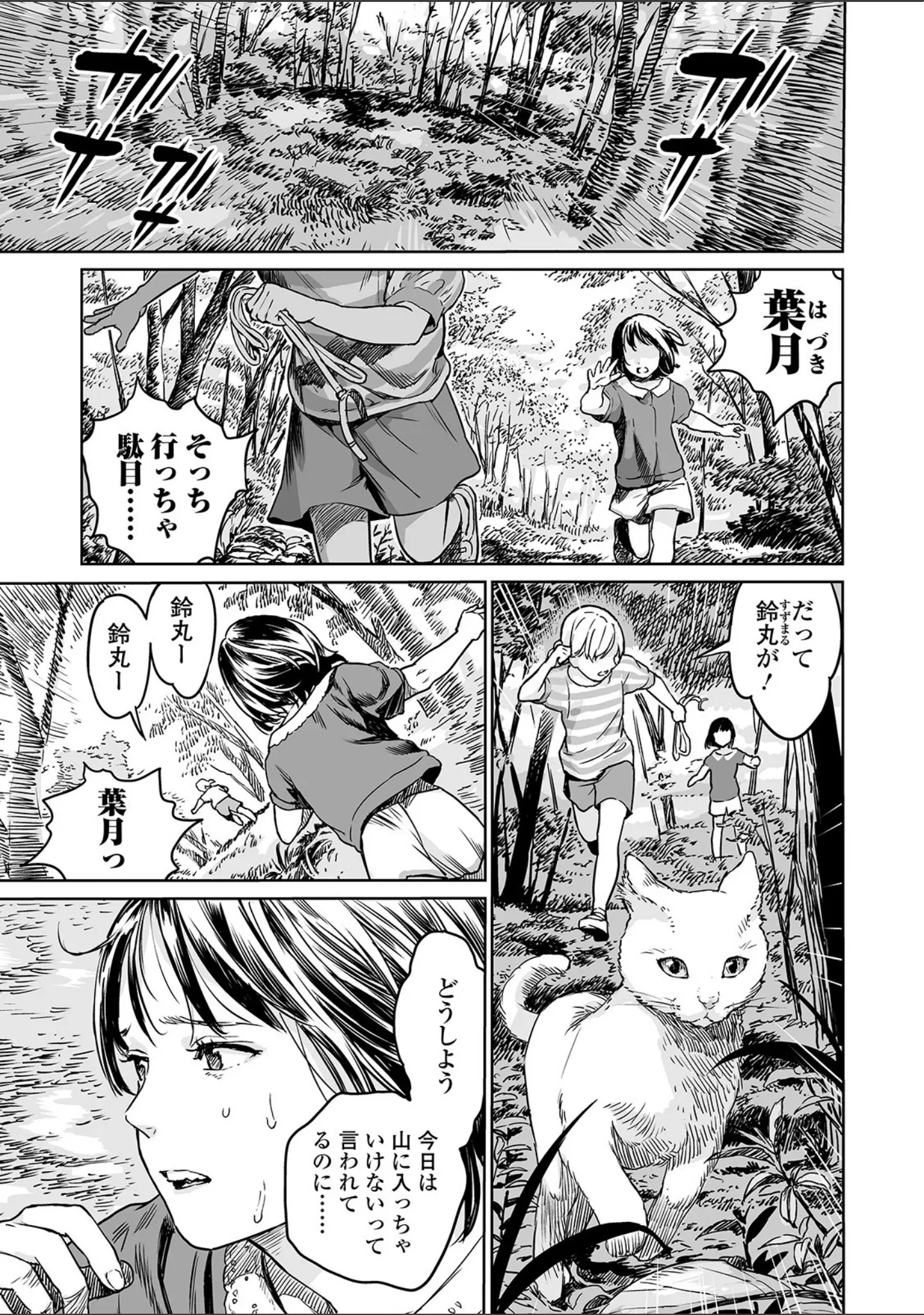 「リョナキング vol.4」（つくすん） 試し読み 7ページ目