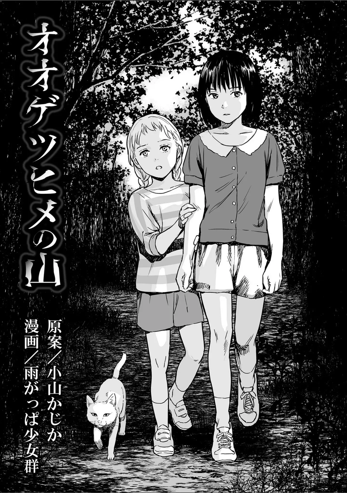 「リョナキング vol.4」（つくすん） 試し読み 9ページ目