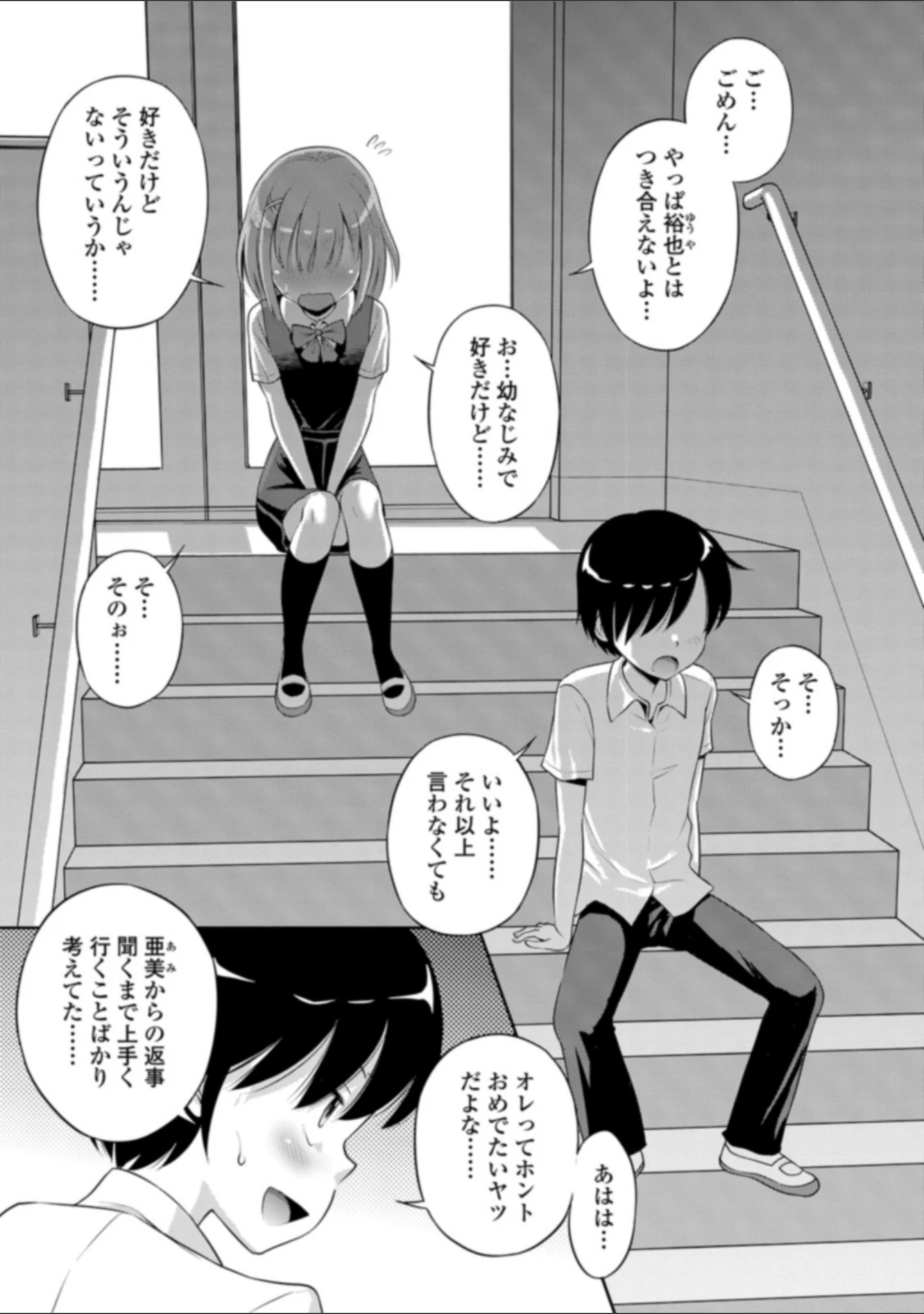 「COMICオルガ vol.6」（ジロウ） 試し読み 11ページ目