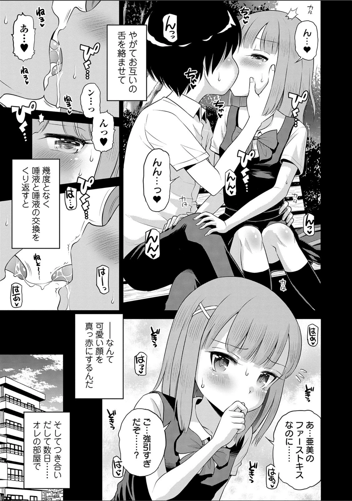 「COMICオルガ vol.6」（ジロウ） 試し読み 13ページ目