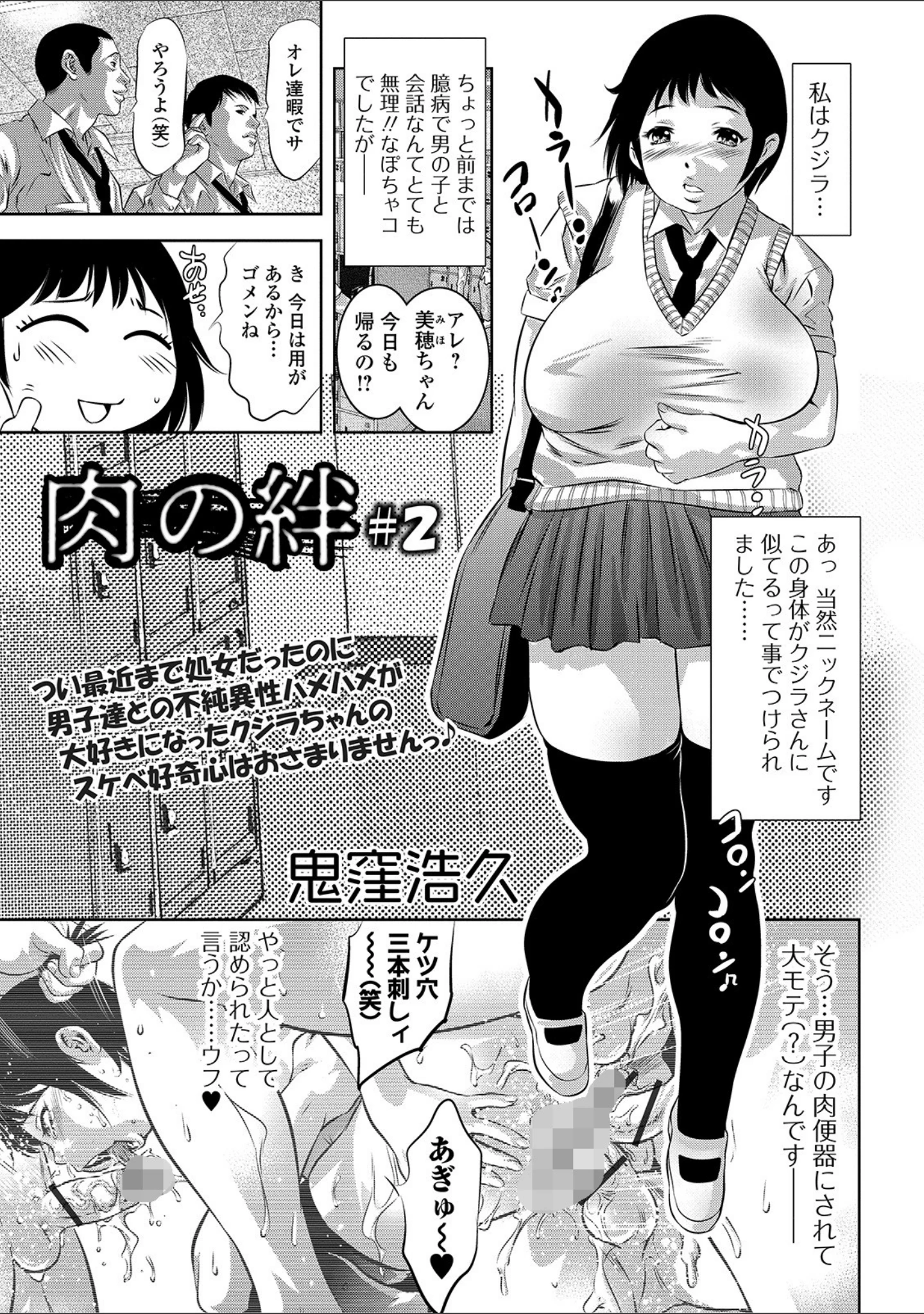 「COMICオルガ vol.6」（ジロウ） 試し読み 15ページ目