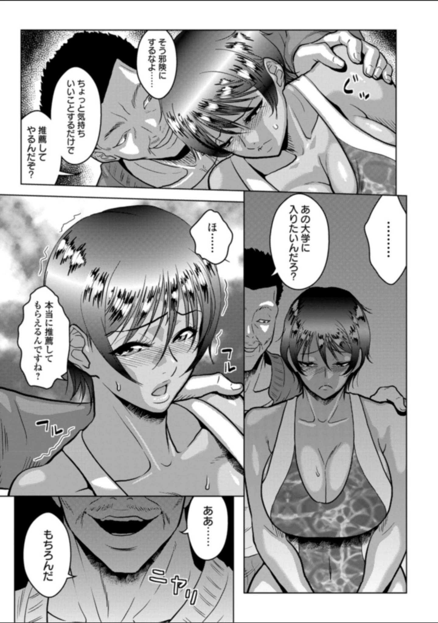 「COMICオルガ vol.6」（ジロウ） 試し読み 21ページ目