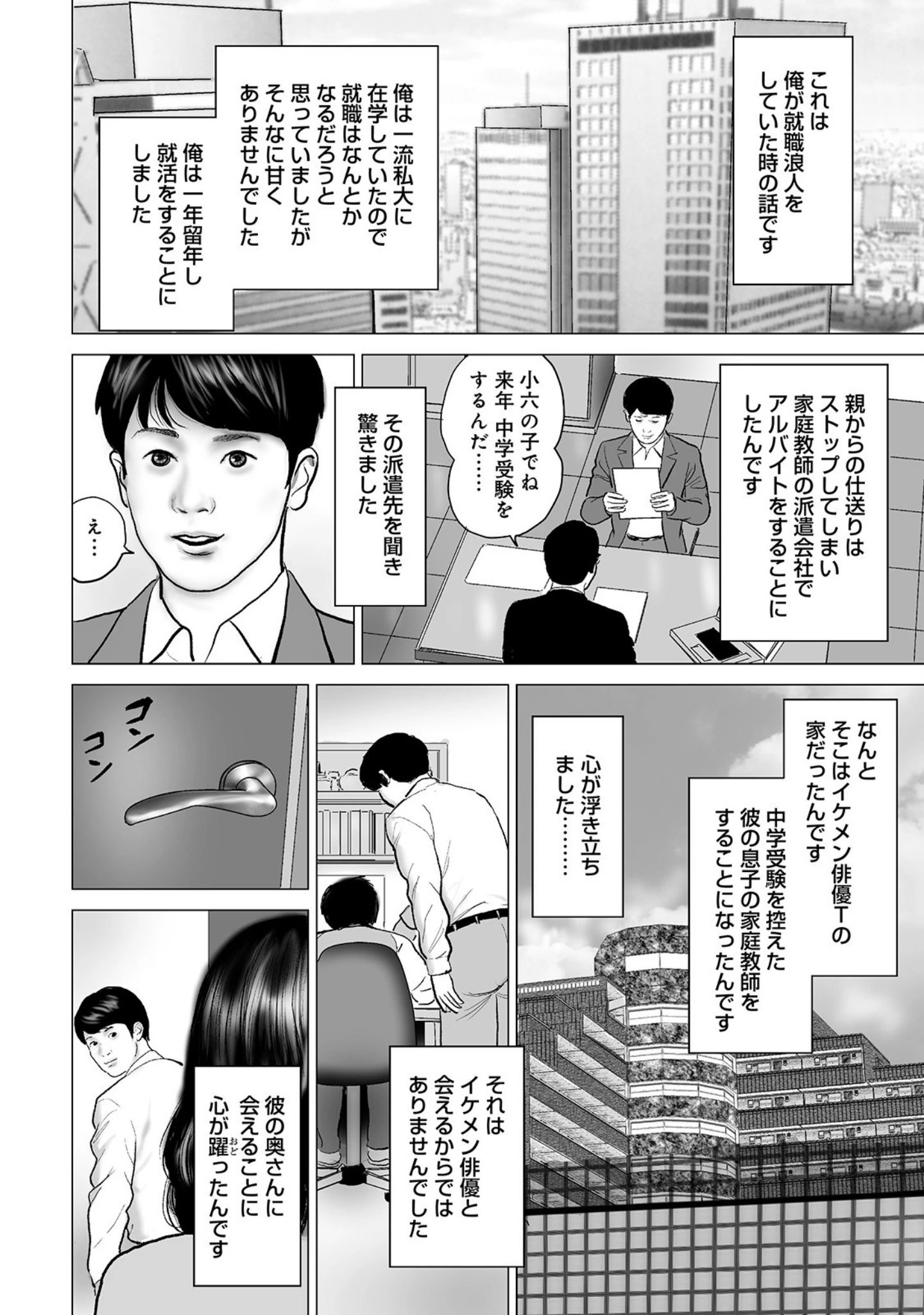 「しろうと人妻 ぬるぬるで最高の肉体」（鈴木ひろみち） 試し読み 4ページ目