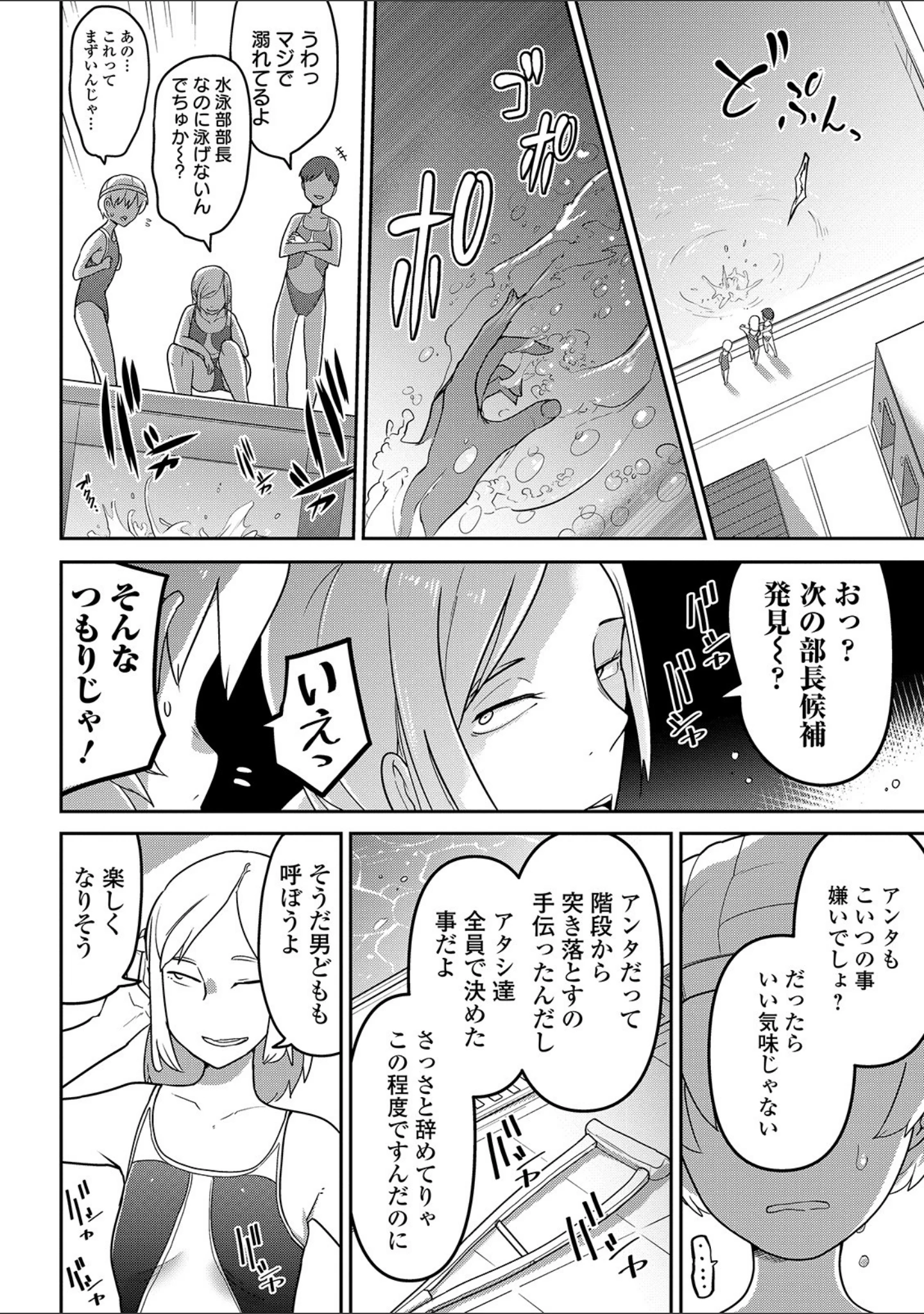 「いっぱい叫ぶ君が好き 【デジタル特装版】」（つくすん） 試し読み 10ページ目