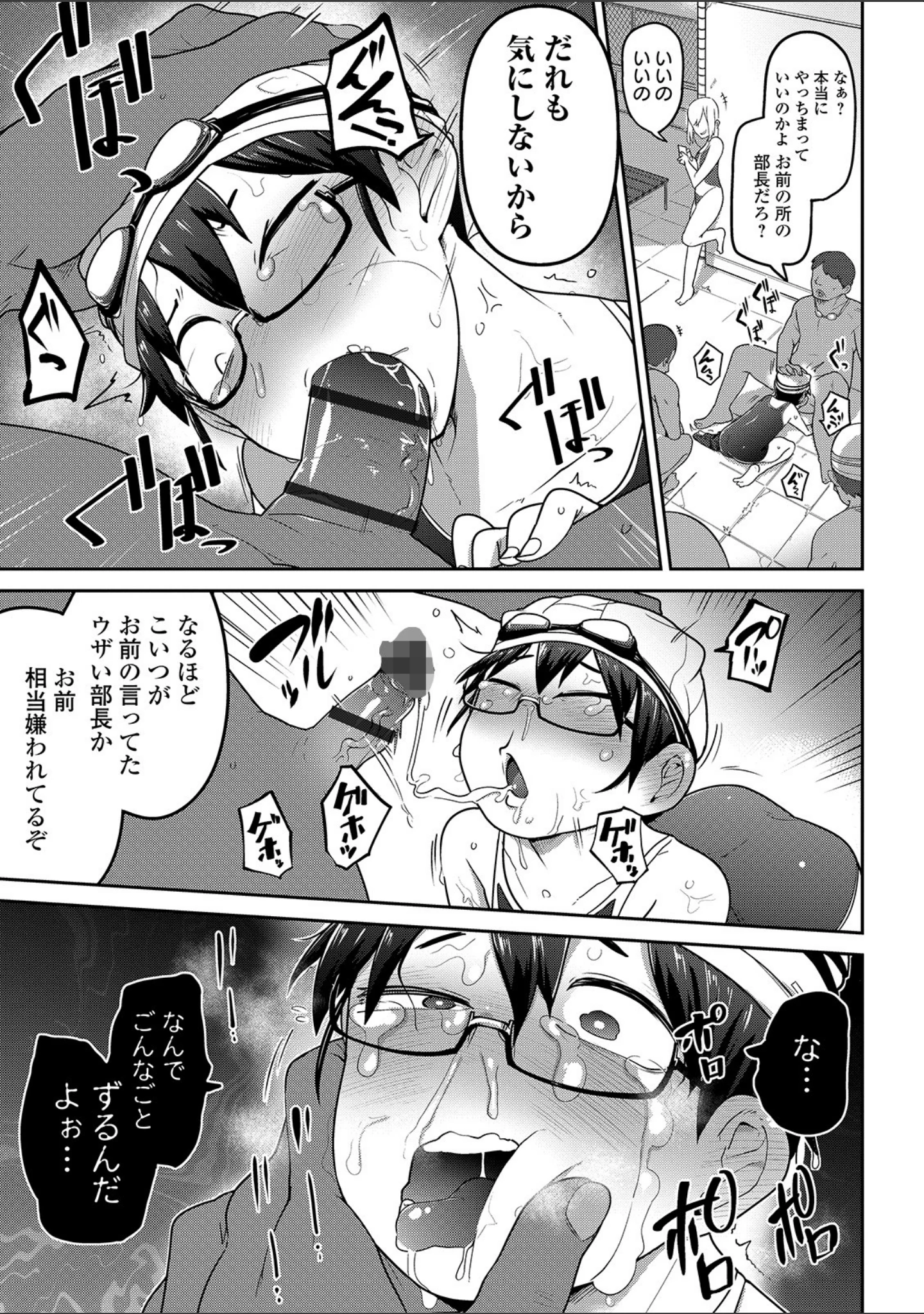 「いっぱい叫ぶ君が好き 【デジタル特装版】」（つくすん） 試し読み 11ページ目