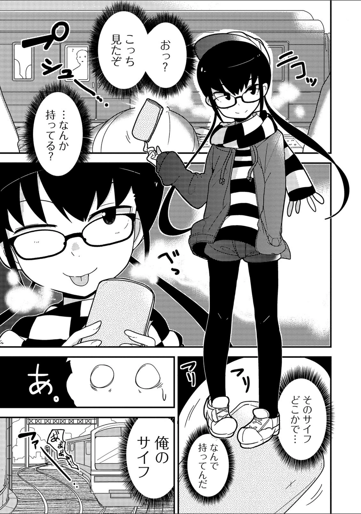 「いっぱい叫ぶ君が好き 【デジタル特装版】」（つくすん） 試し読み 15ページ目