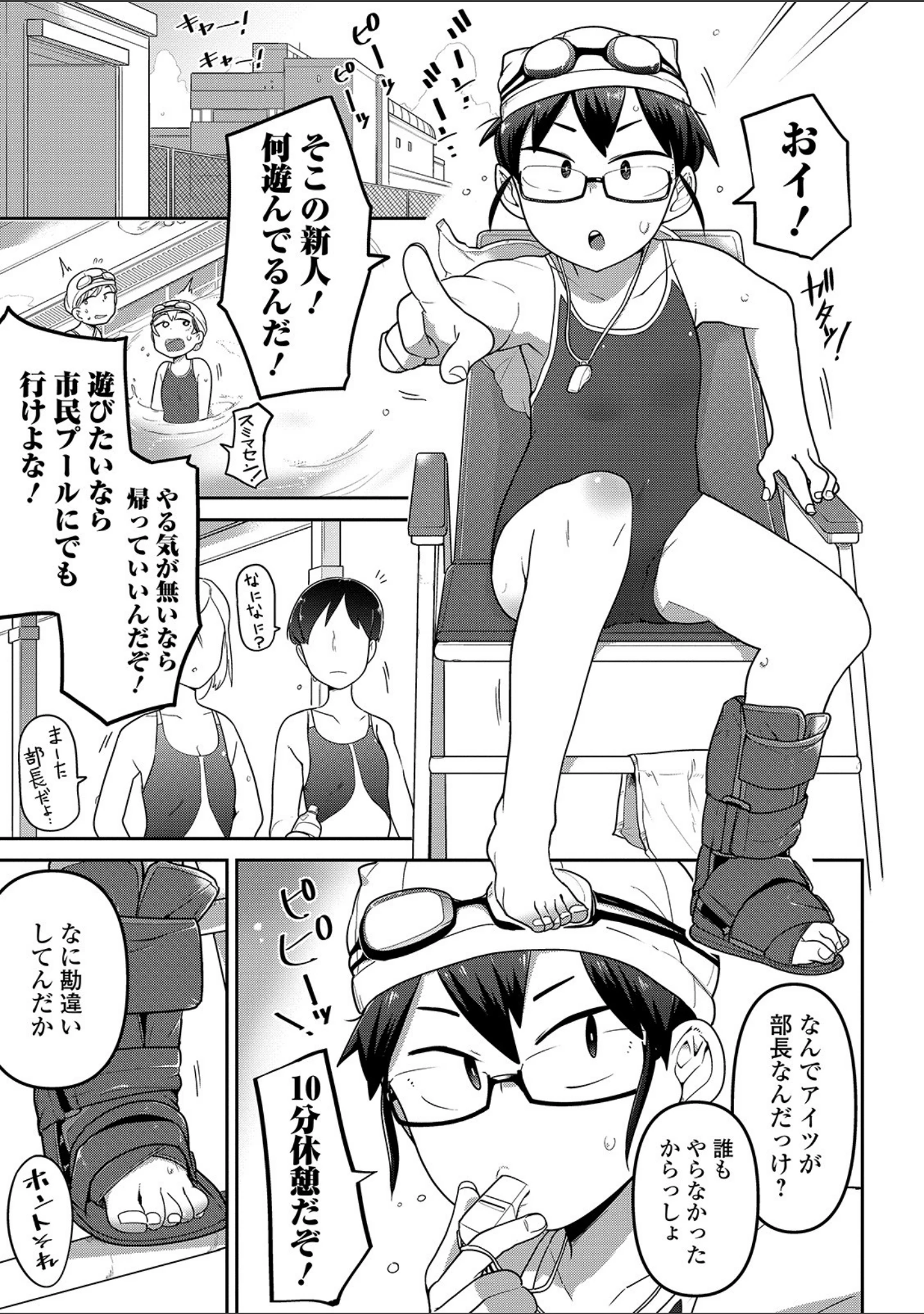 「いっぱい叫ぶ君が好き 【デジタル特装版】」（つくすん） 試し読み 7ページ目