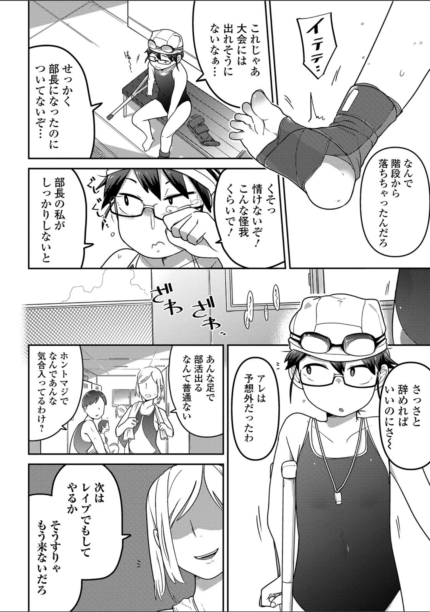 「いっぱい叫ぶ君が好き 【デジタル特装版】」（つくすん） 試し読み 8ページ目