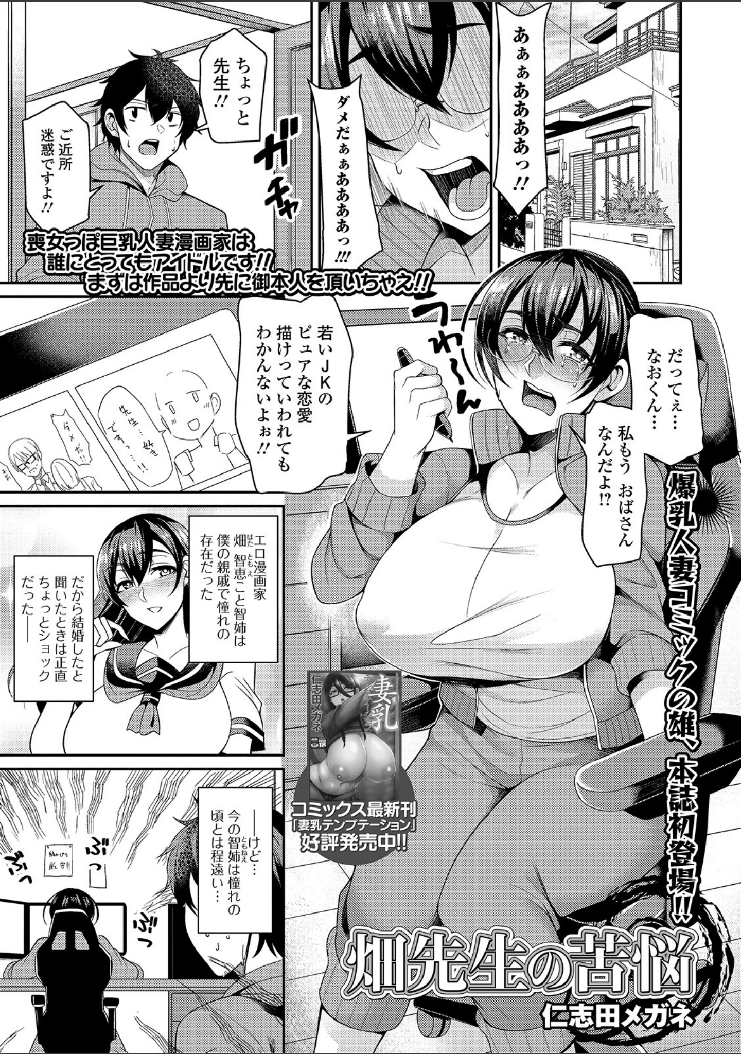「コミック刺激的SQUIRT！！ Vol.14」（ゼロの者） 試し読み 11ページ目