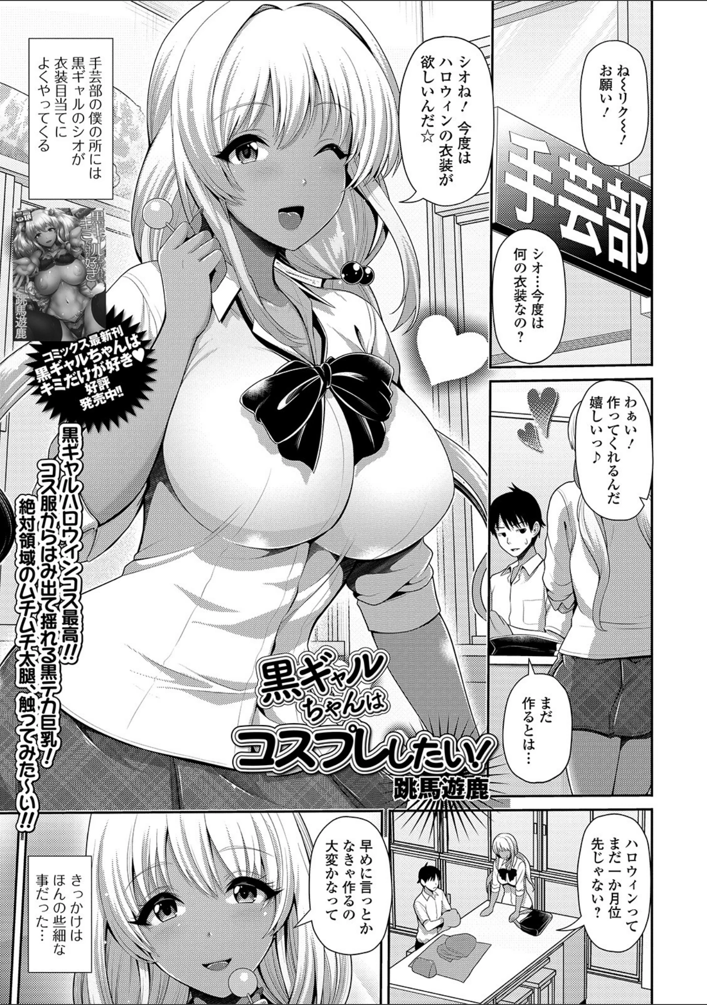 「コミック刺激的SQUIRT！！ Vol.14」（ゼロの者） 試し読み 17ページ目