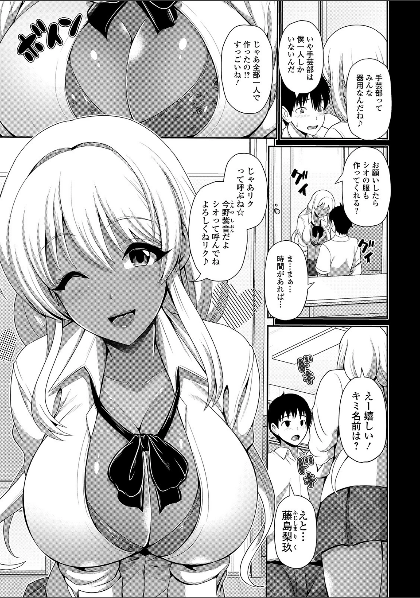 「コミック刺激的SQUIRT！！ Vol.14」（ゼロの者） 試し読み 19ページ目
