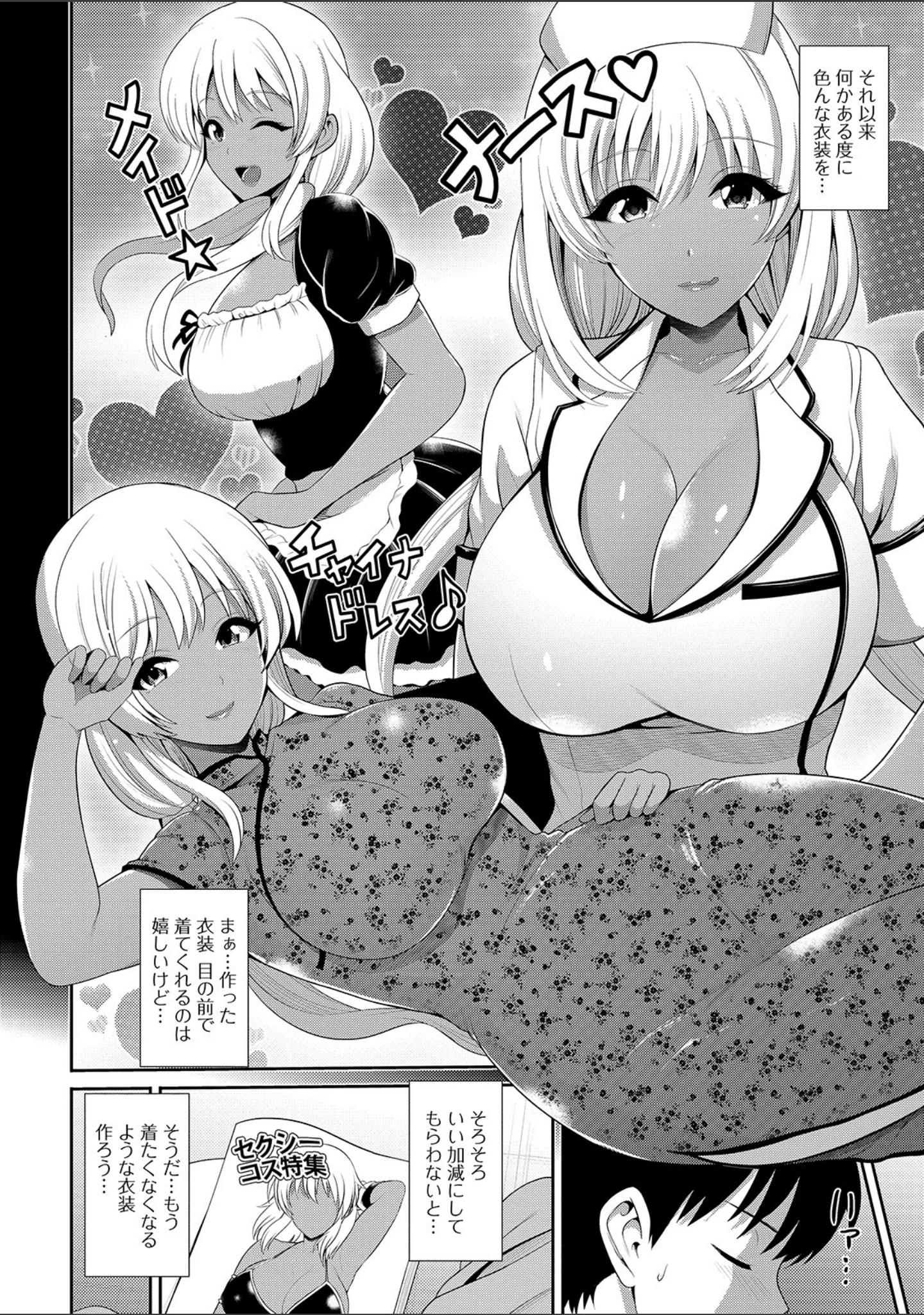 「コミック刺激的SQUIRT！！ Vol.14」（ゼロの者） 試し読み 20ページ目
