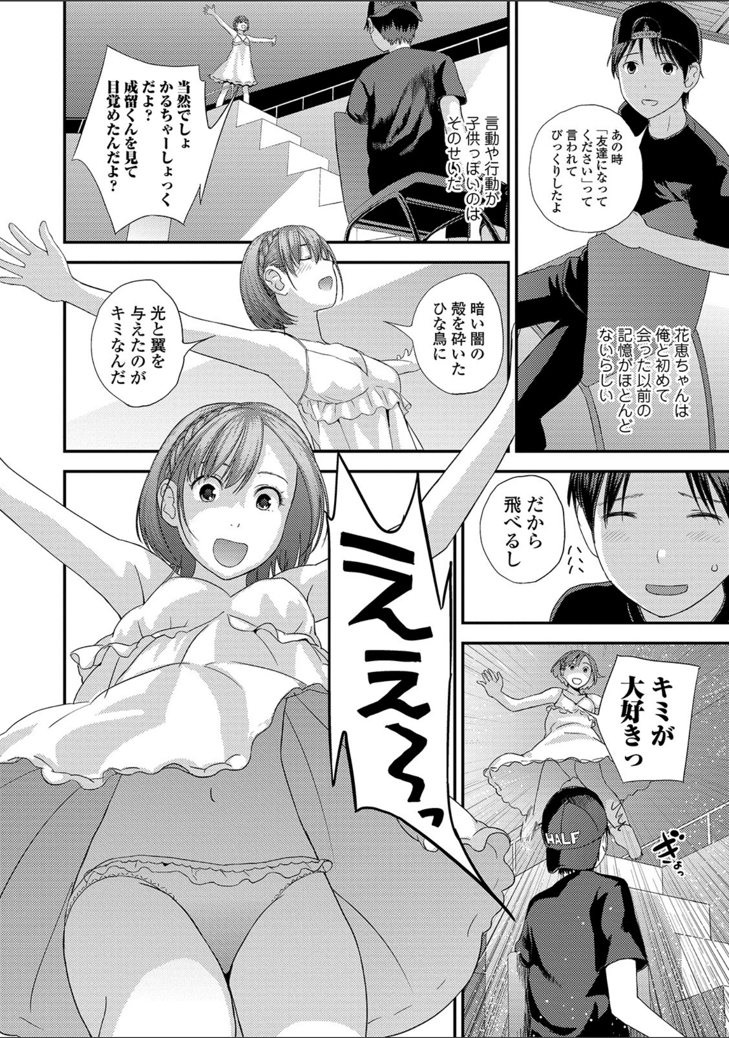 「コミック刺激的SQUIRT！！ Vol.14」（ゼロの者） 試し読み 22ページ目