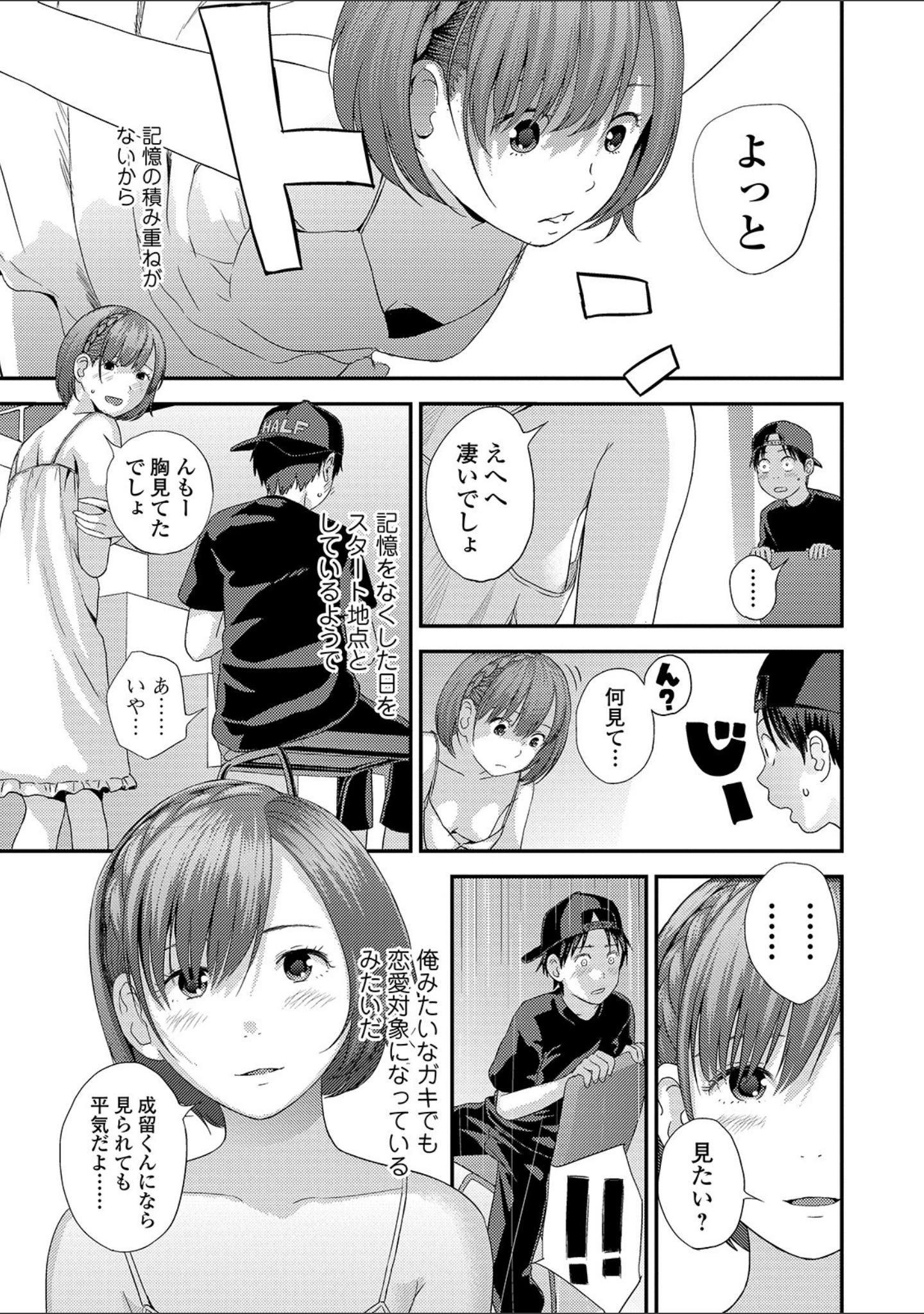 「コミック刺激的SQUIRT！！ Vol.14」（ゼロの者） 試し読み 23ページ目