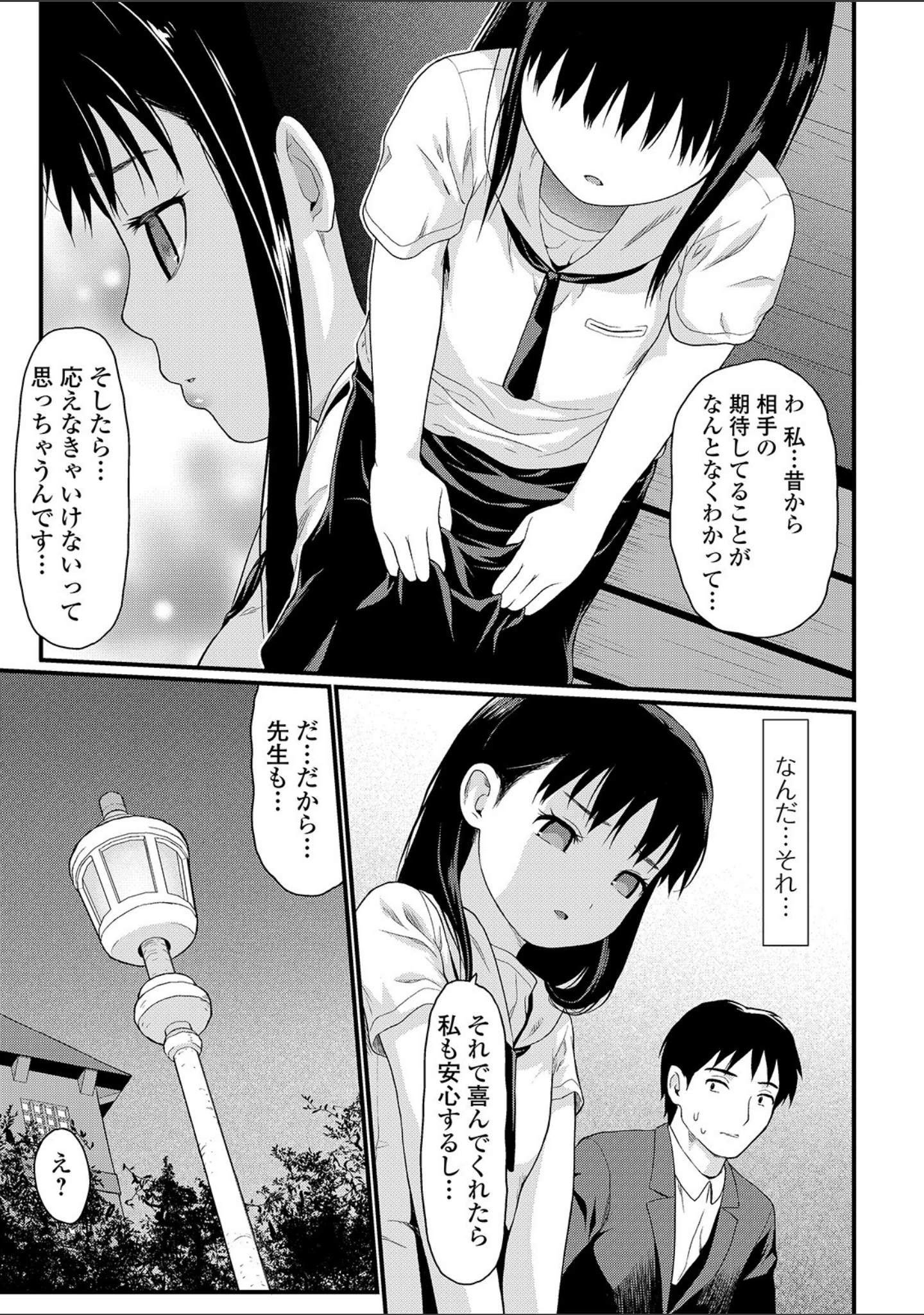 「コミック刺激的SQUIRT！！ Vol.14」（ゼロの者） 試し読み 27ページ目
