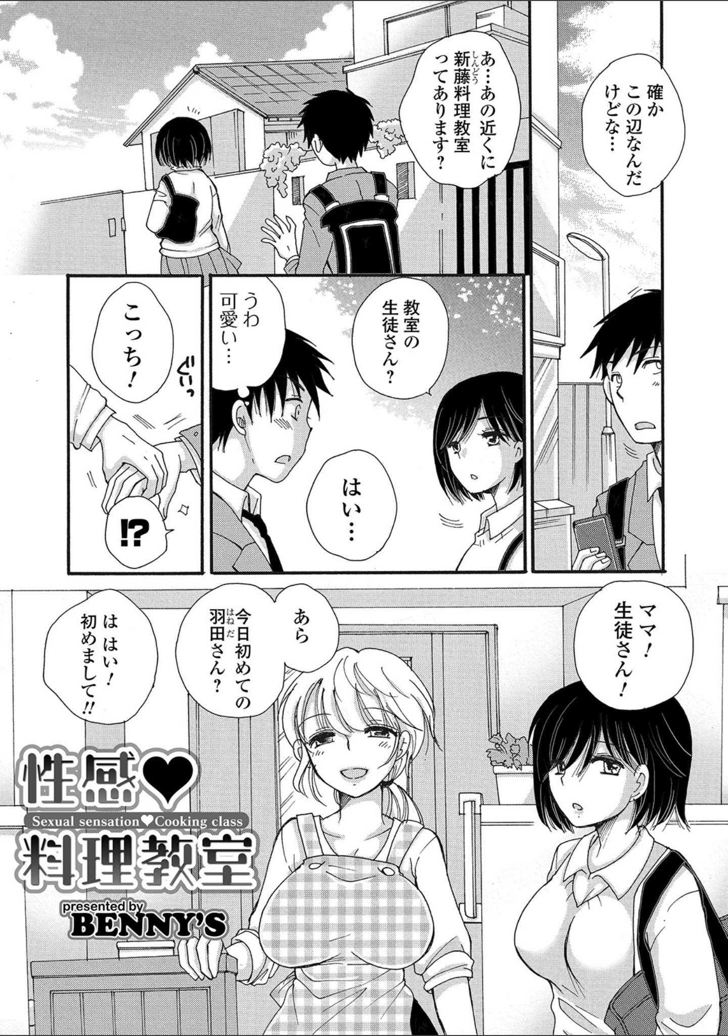 「コミック刺激的SQUIRT！！ Vol.14」（ゼロの者） 試し読み 29ページ目