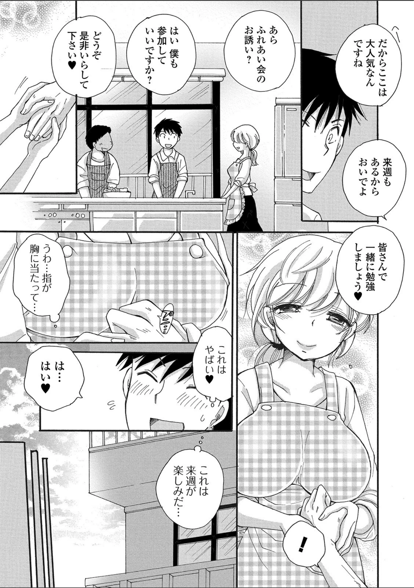 「コミック刺激的SQUIRT！！ Vol.14」（ゼロの者） 試し読み 31ページ目