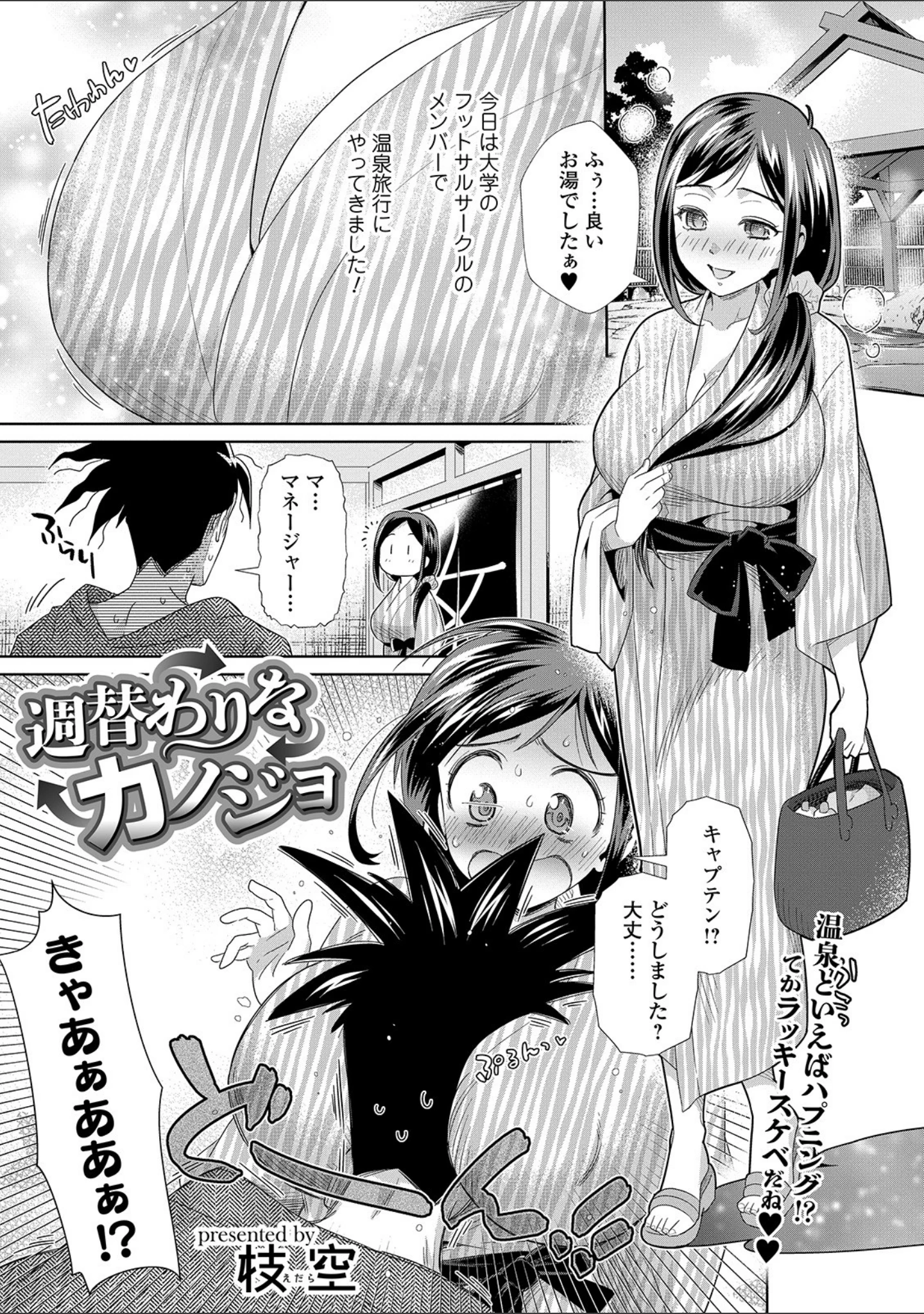 「コミック刺激的SQUIRT！！ Vol.14」（ゼロの者） 試し読み 37ページ目