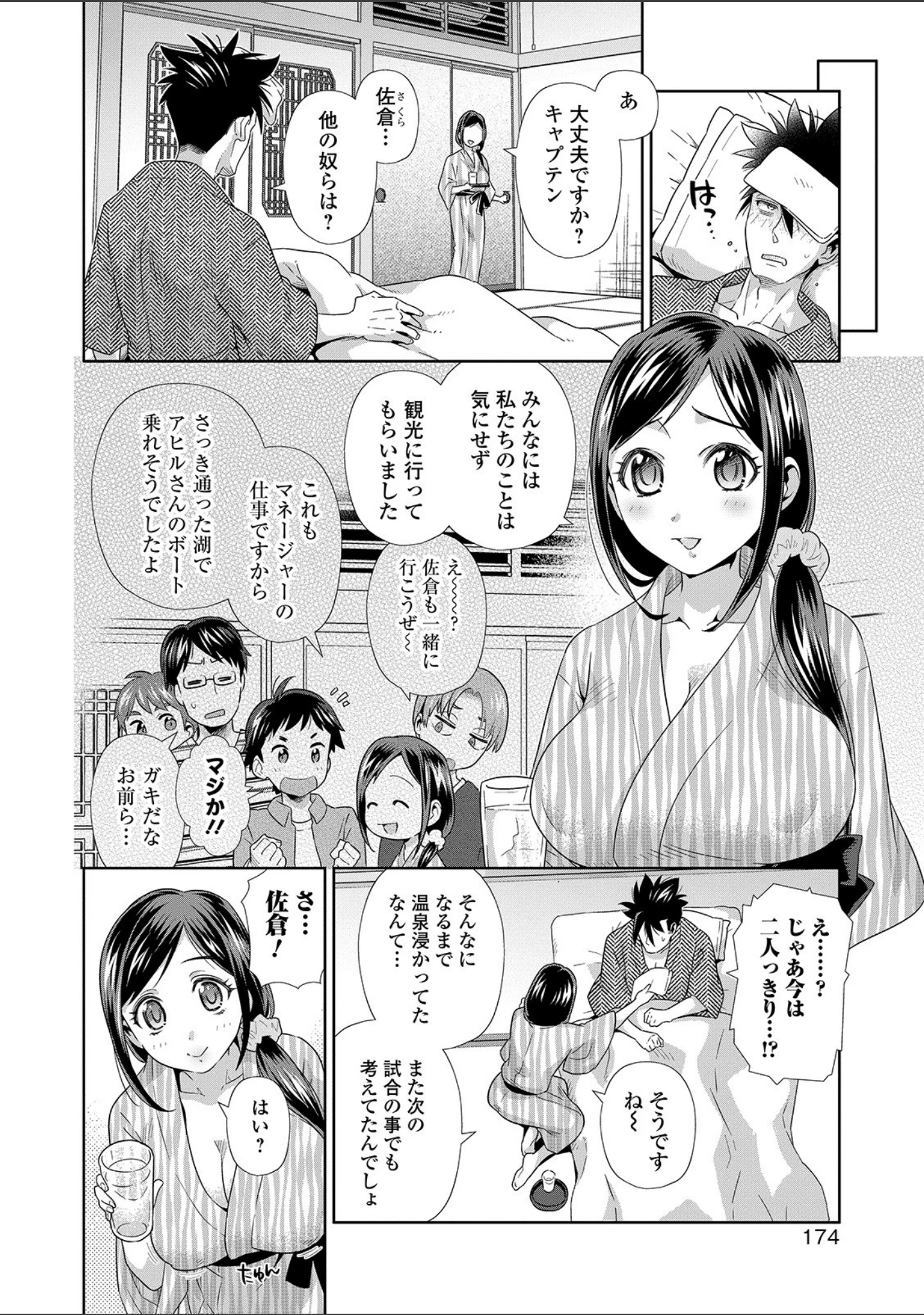 「コミック刺激的SQUIRT！！ Vol.14」（ゼロの者） 試し読み 38ページ目