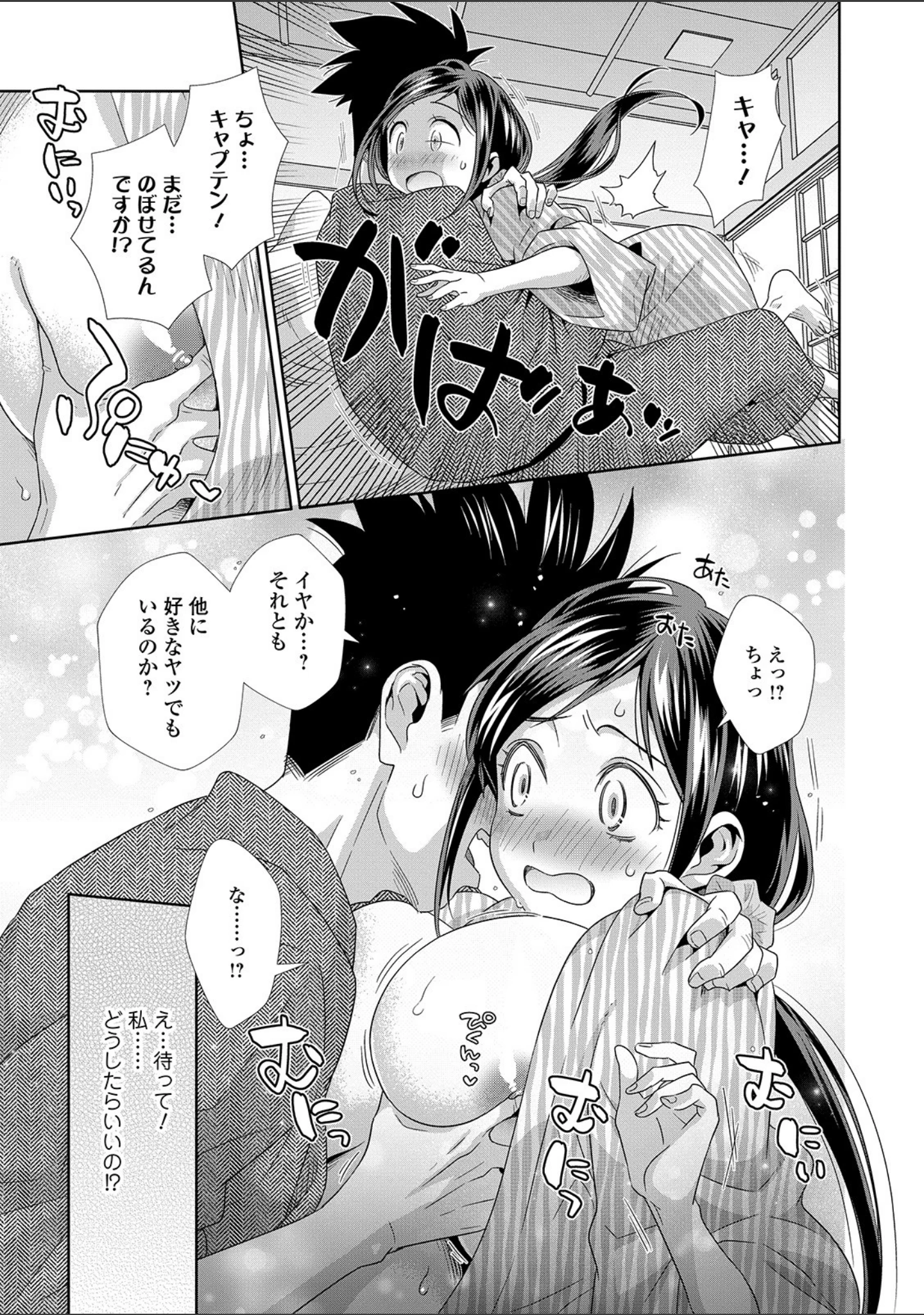 「コミック刺激的SQUIRT！！ Vol.14」（ゼロの者） 試し読み 39ページ目