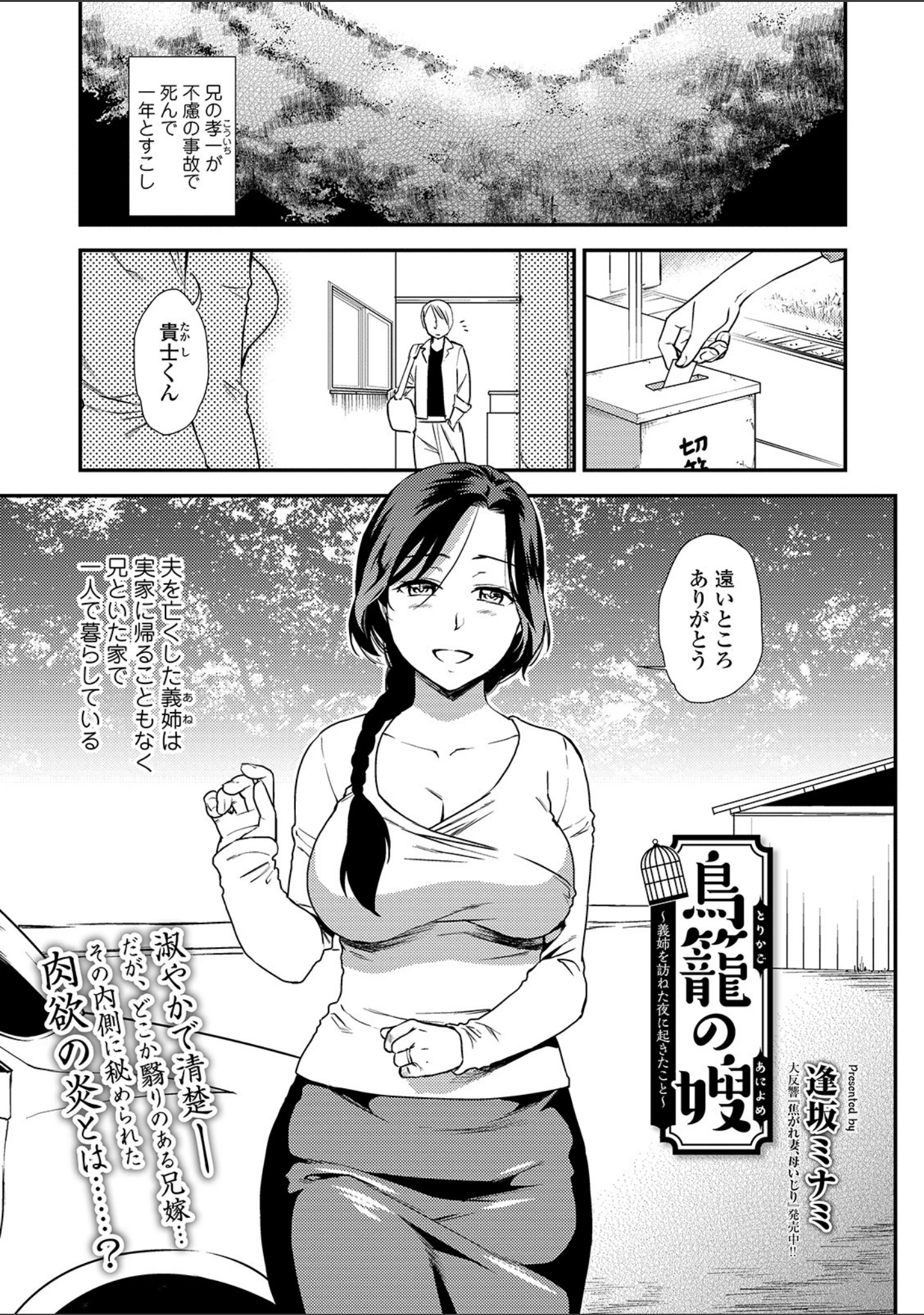 「コミック刺激的SQUIRT！！ Vol.14」（ゼロの者） 試し読み 7ページ目