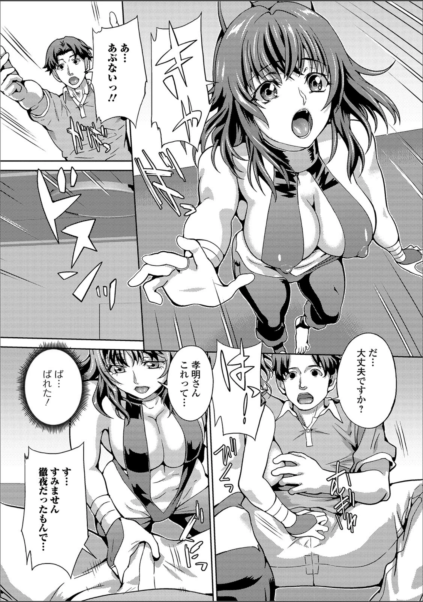 「Web配信 月刊 隣の気になる奥さん vol.030」（八月薫） 試し読み 16ページ目