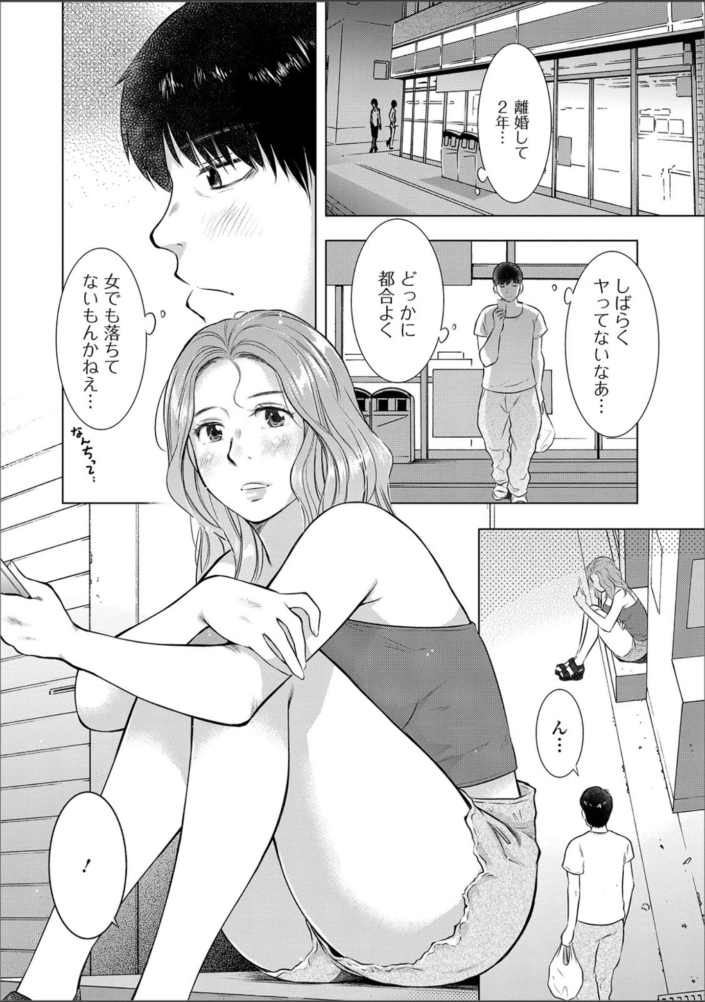 「Web配信 月刊 隣の気になる奥さん vol.030」（八月薫） 試し読み 6ページ目