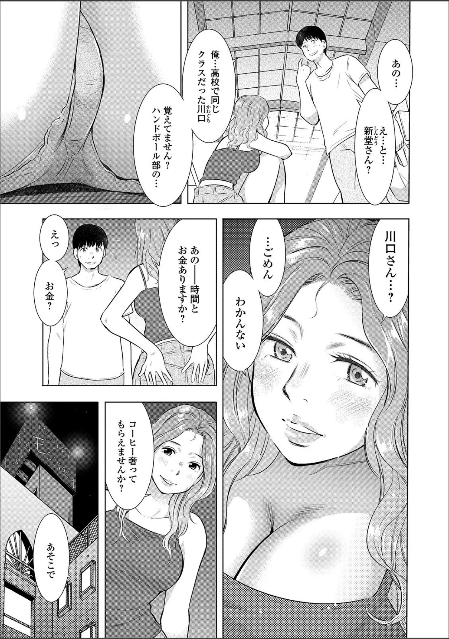 「Web配信 月刊 隣の気になる奥さん vol.030」（八月薫） 試し読み 7ページ目
