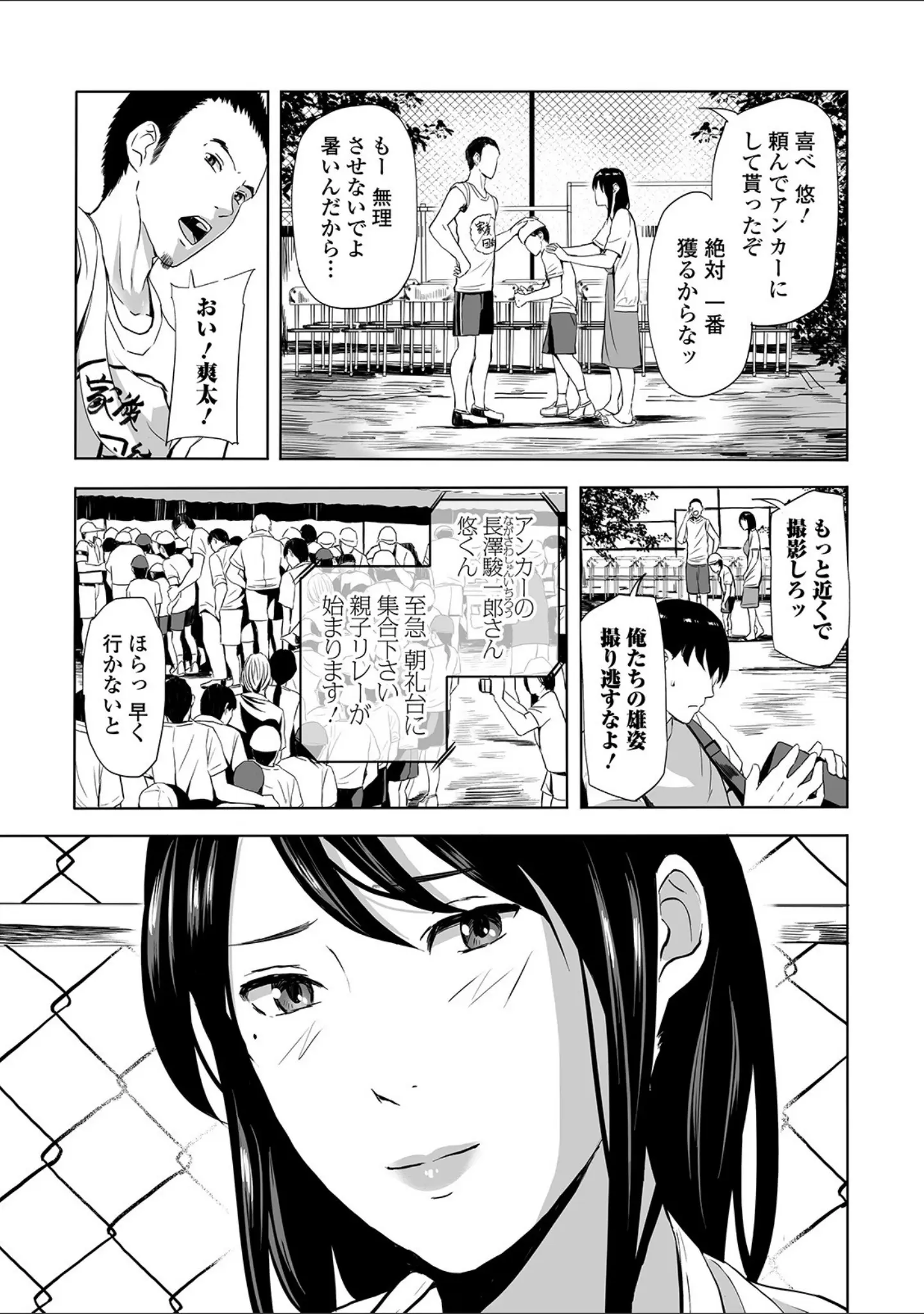 「Webコミックトウテツ Vol.45」（逢坂ミナミ） 試し読み 11ページ目