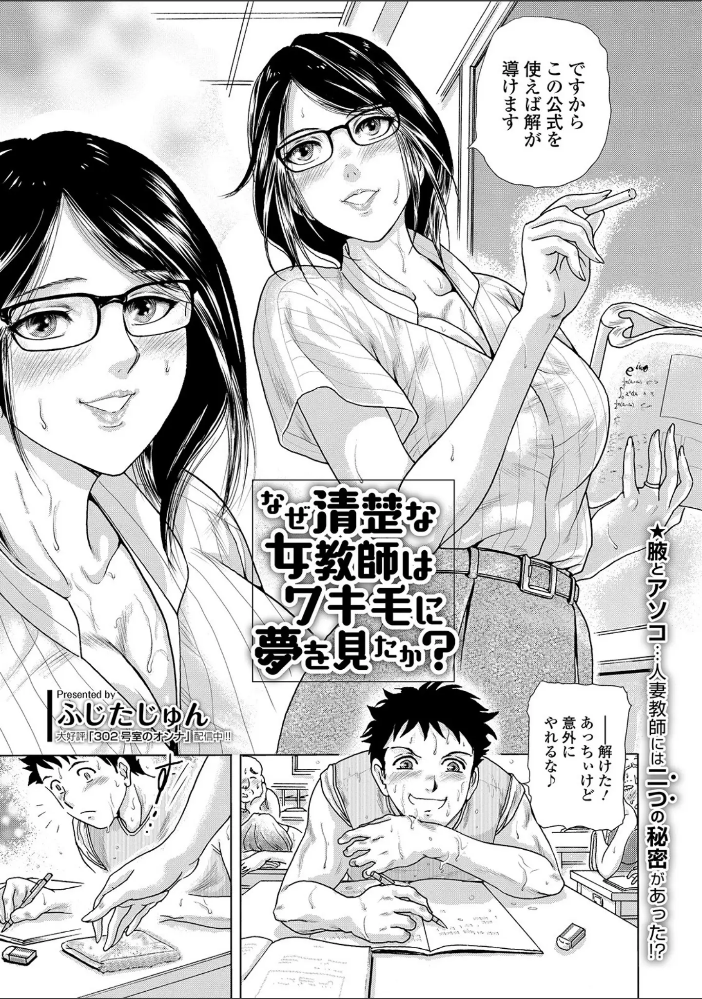 「Webコミックトウテツ Vol.45」（逢坂ミナミ） 試し読み 13ページ目