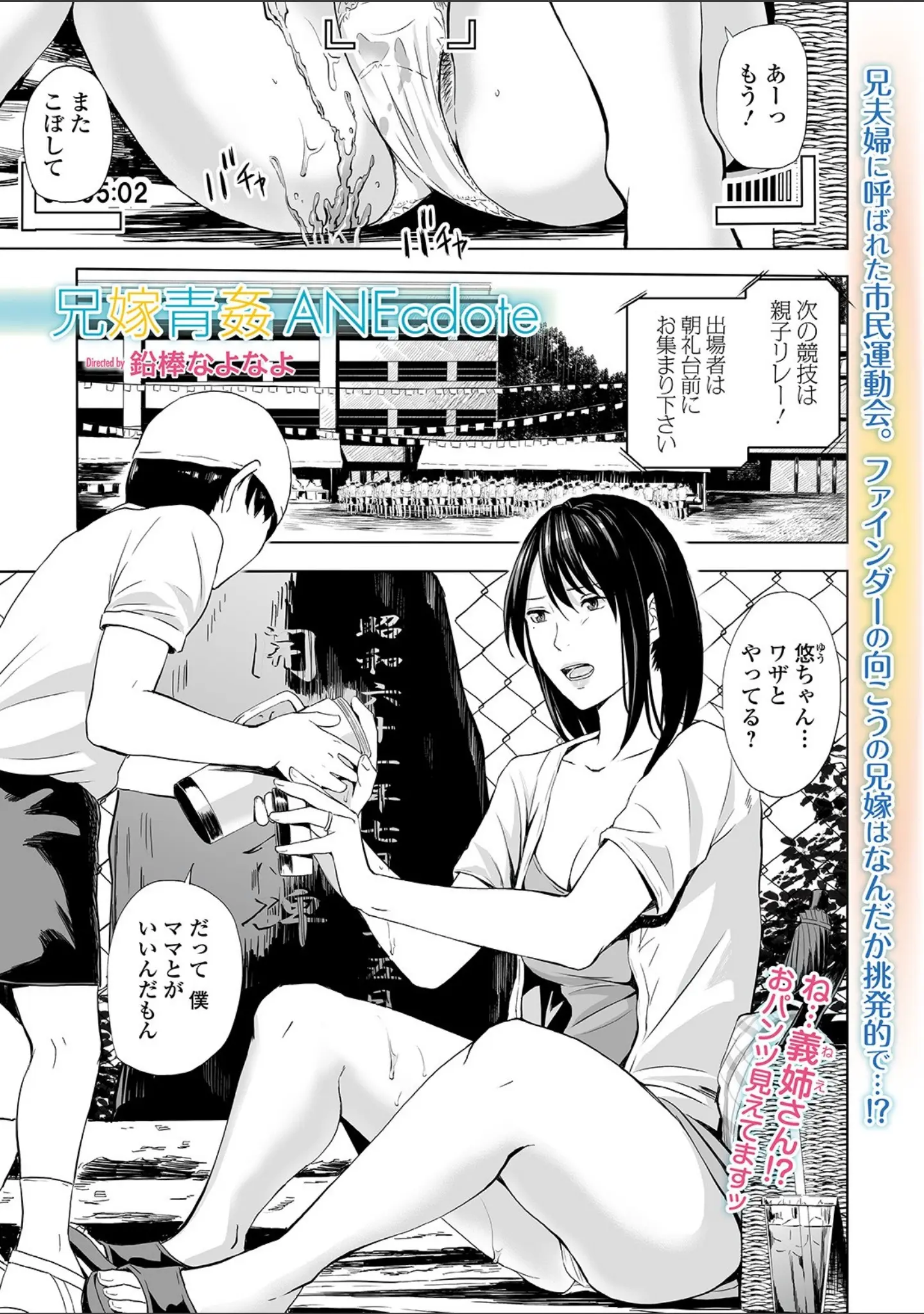 「Webコミックトウテツ Vol.45」（逢坂ミナミ） 試し読み 9ページ目