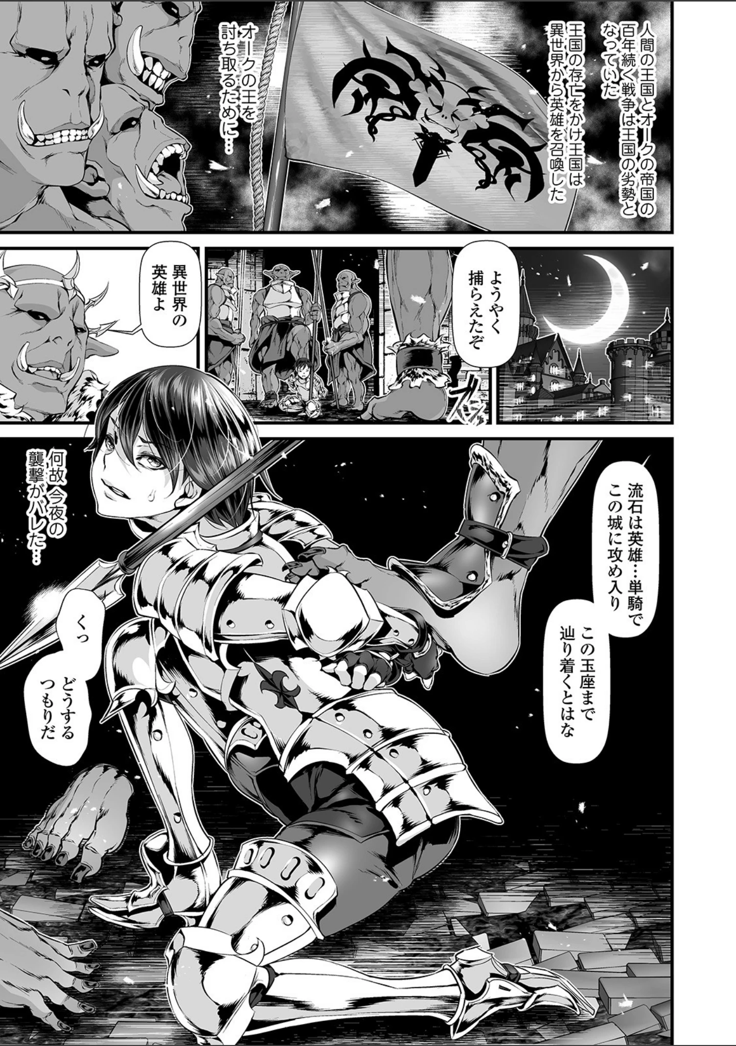 「女体化輪●凌● 【デジタル特装版】」（tes_mel） 試し読み 7ページ目