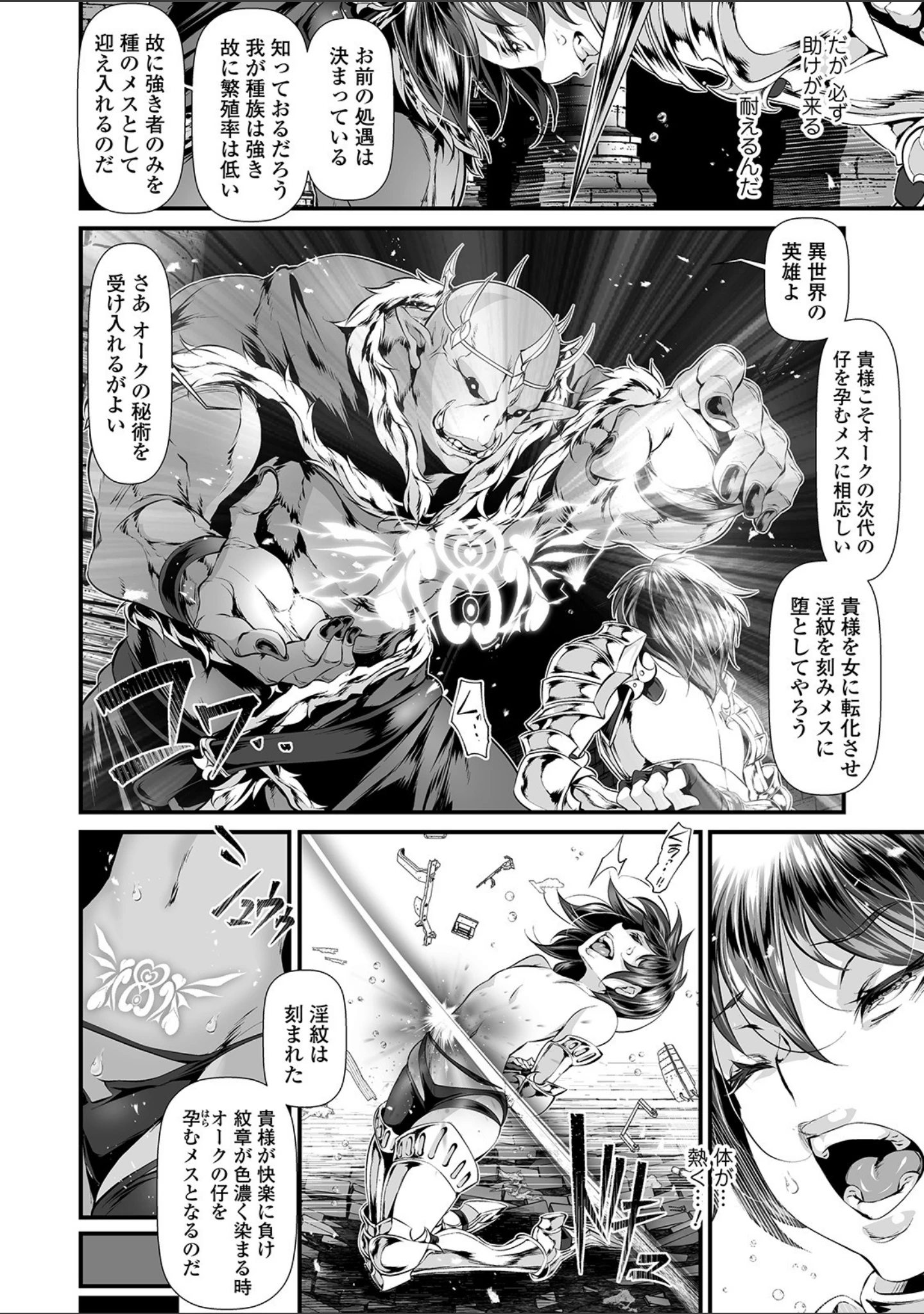 「女体化輪●凌● 【デジタル特装版】」（tes_mel） 試し読み 8ページ目