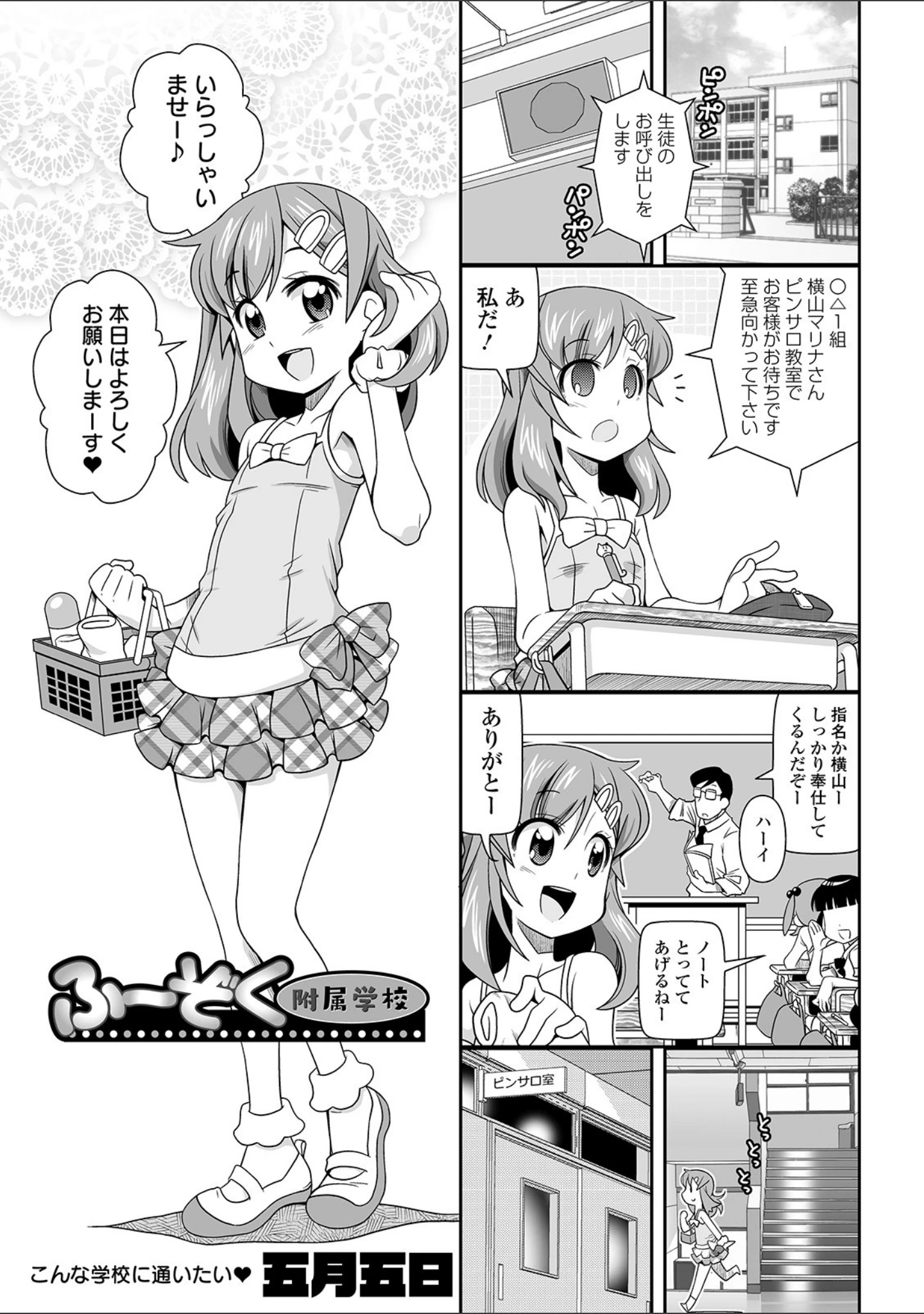 「COMICオルガ vol.7」（むらさき朱） 試し読み 11ページ目