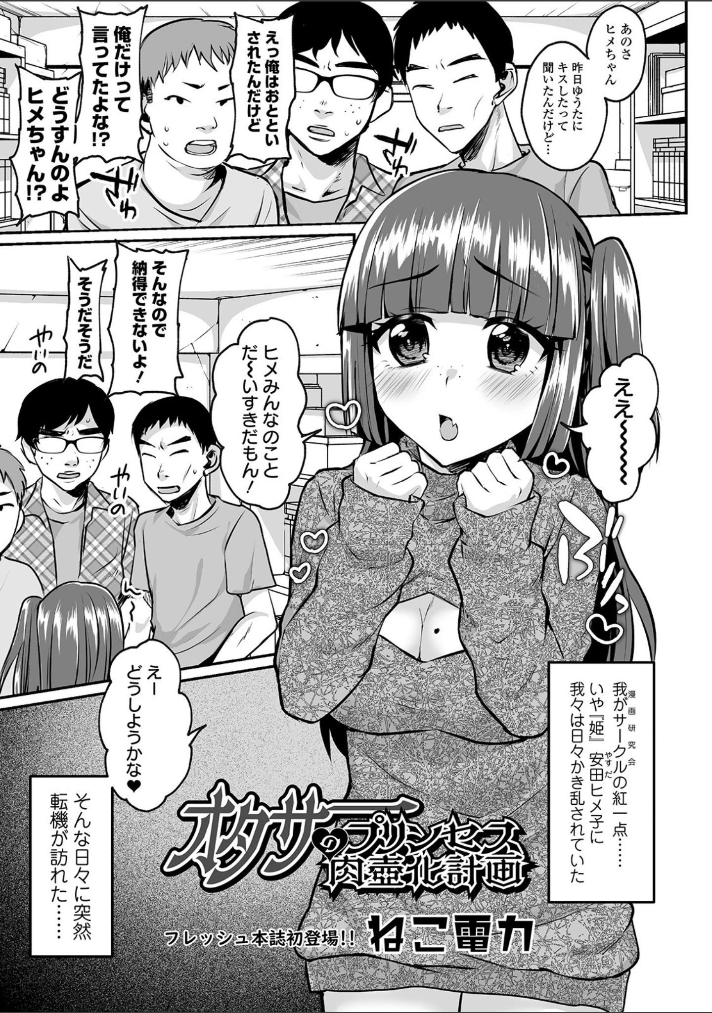 「COMICオルガ vol.7」（むらさき朱） 試し読み 15ページ目