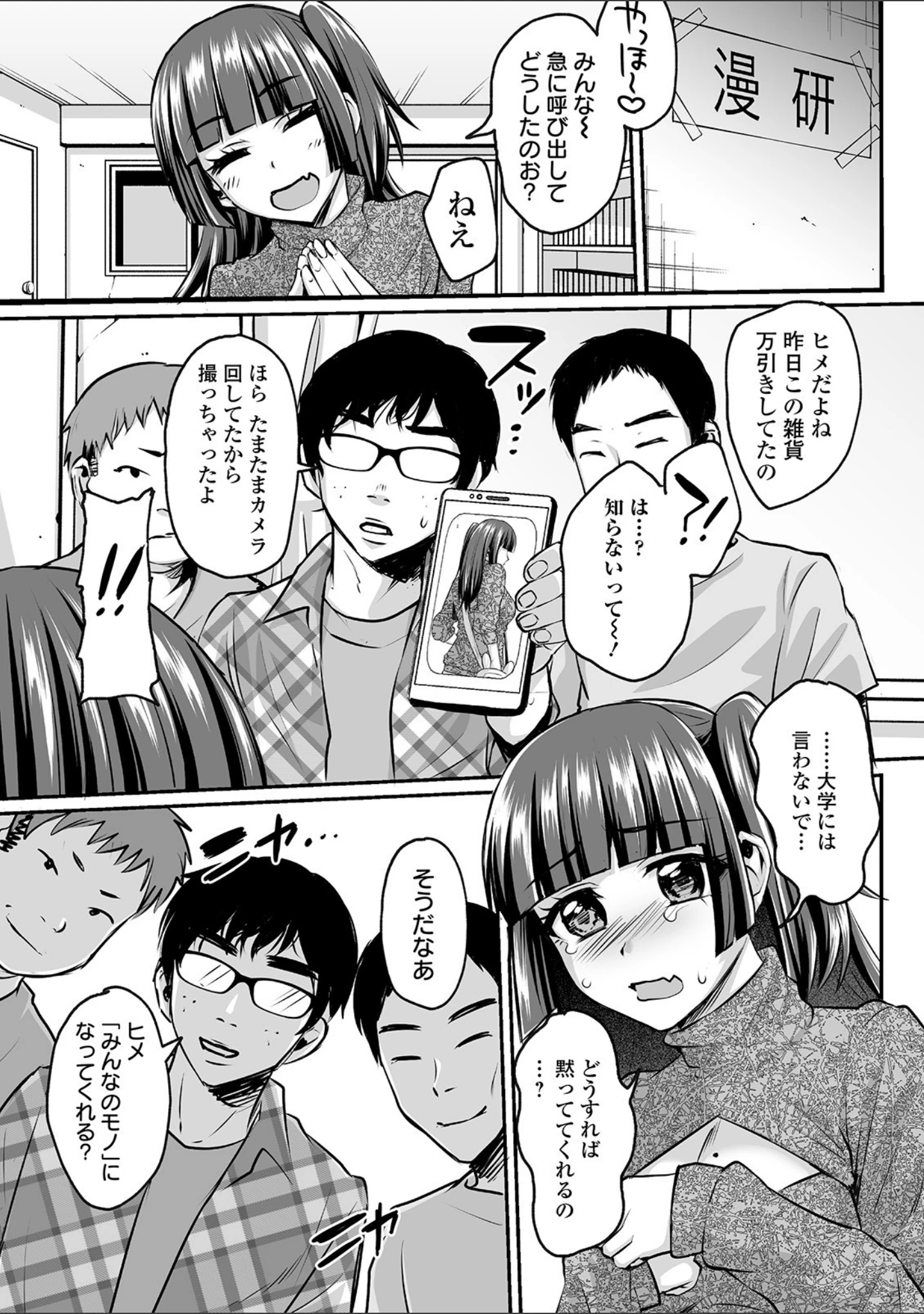 「COMICオルガ vol.7」（むらさき朱） 試し読み 17ページ目