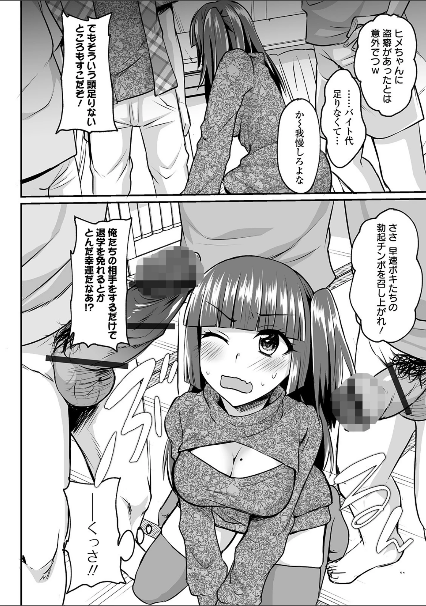 「COMICオルガ vol.7」（むらさき朱） 試し読み 18ページ目