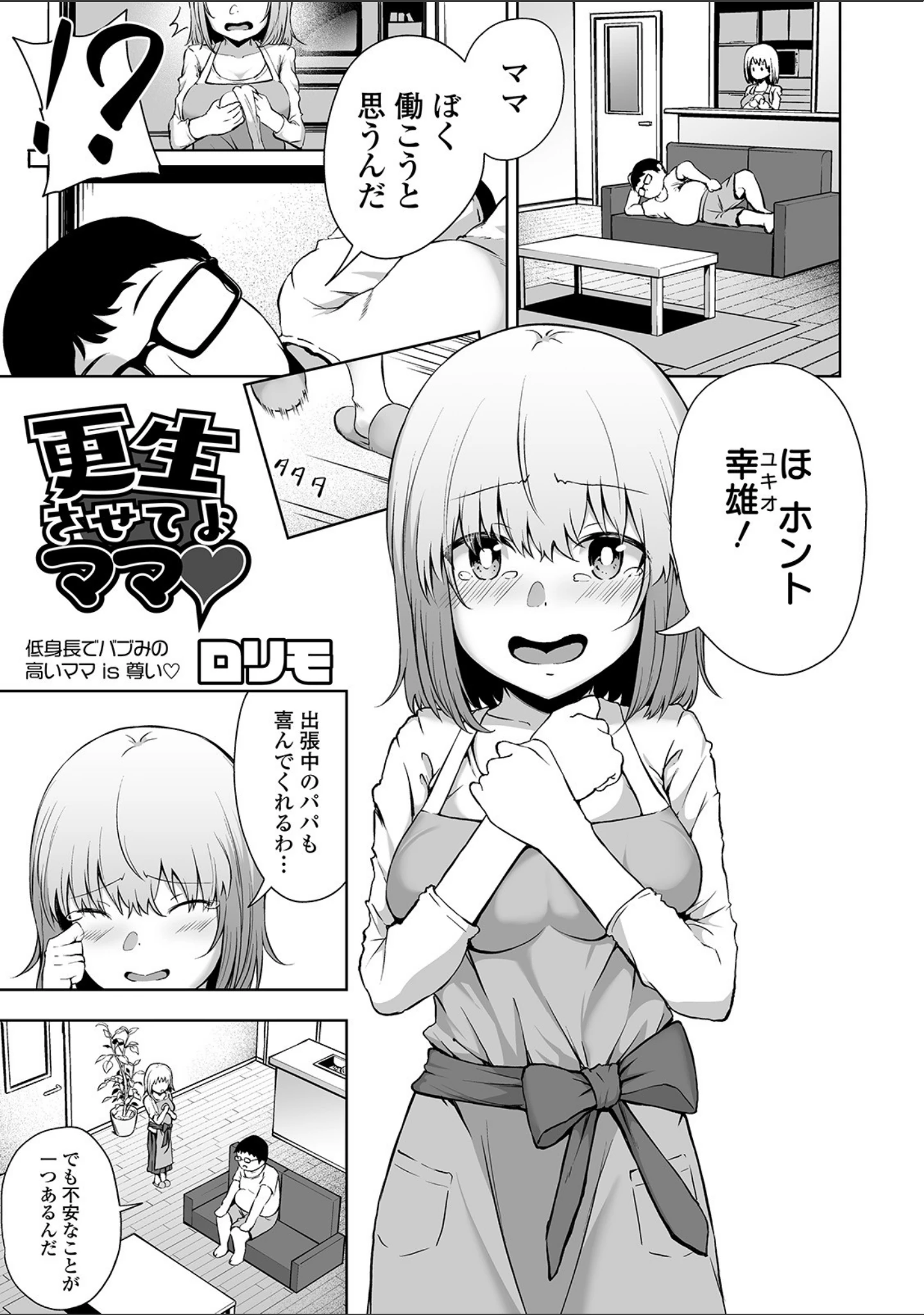 「COMICオルガ vol.7」（むらさき朱） 試し読み 19ページ目