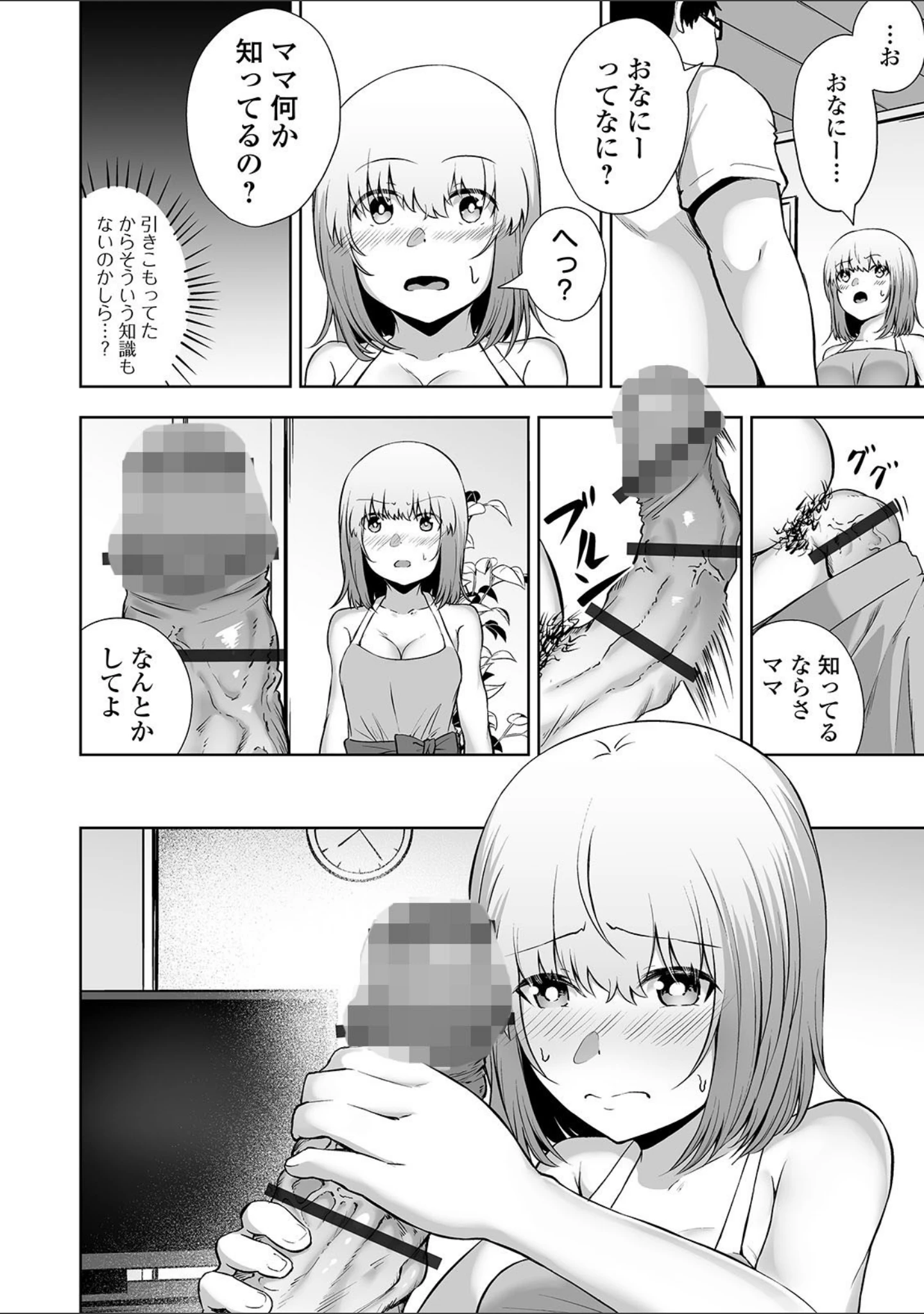 「COMICオルガ vol.7」（むらさき朱） 試し読み 22ページ目