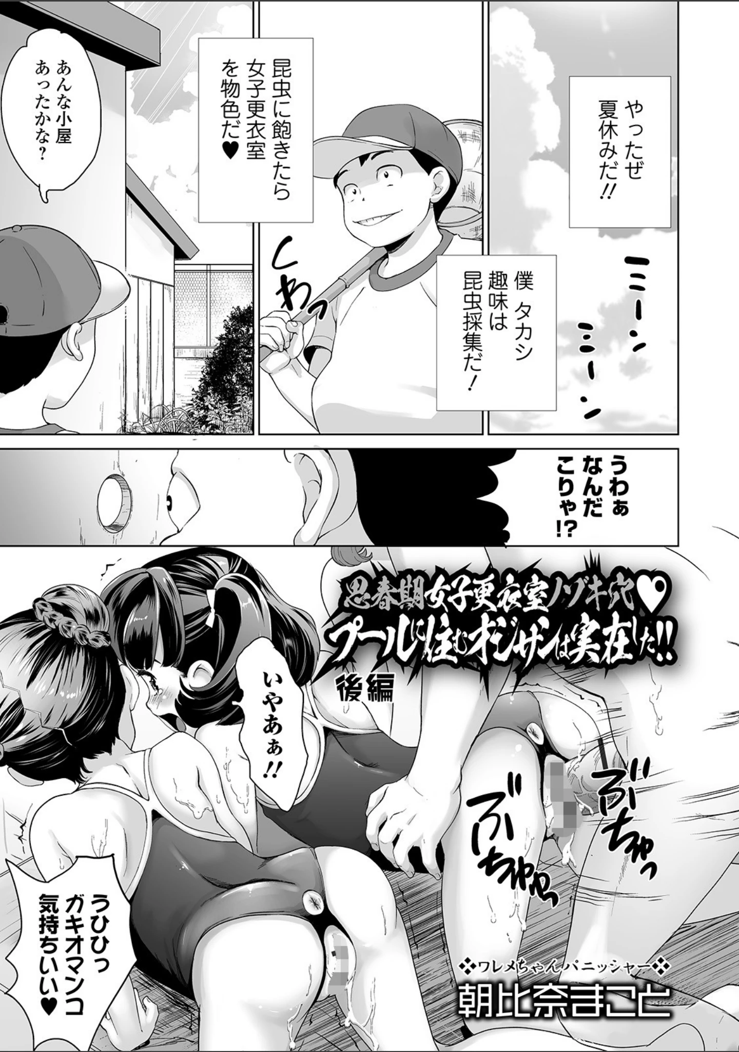 「COMICオルガ vol.7」（むらさき朱） 試し読み 23ページ目