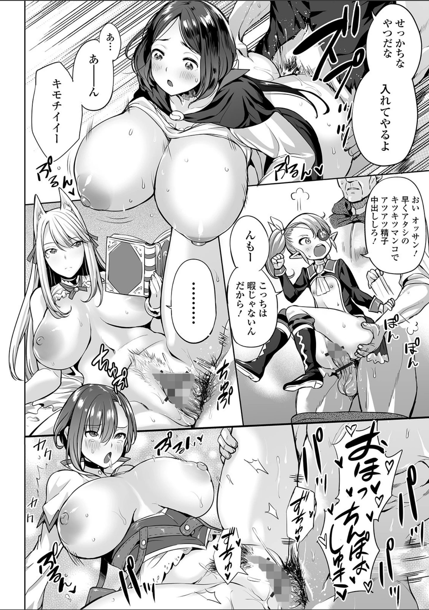 「COMICオルガ vol.7」（むらさき朱） 試し読み 4ページ目