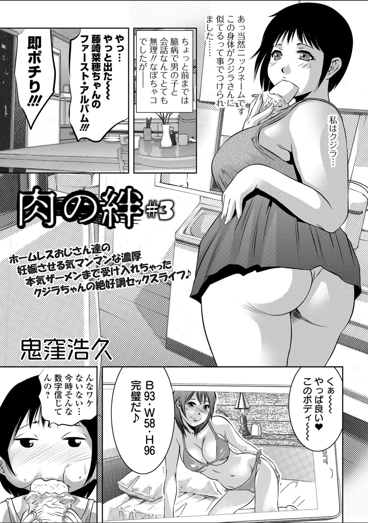 「COMICオルガ vol.7」（むらさき朱） 試し読み 7ページ目