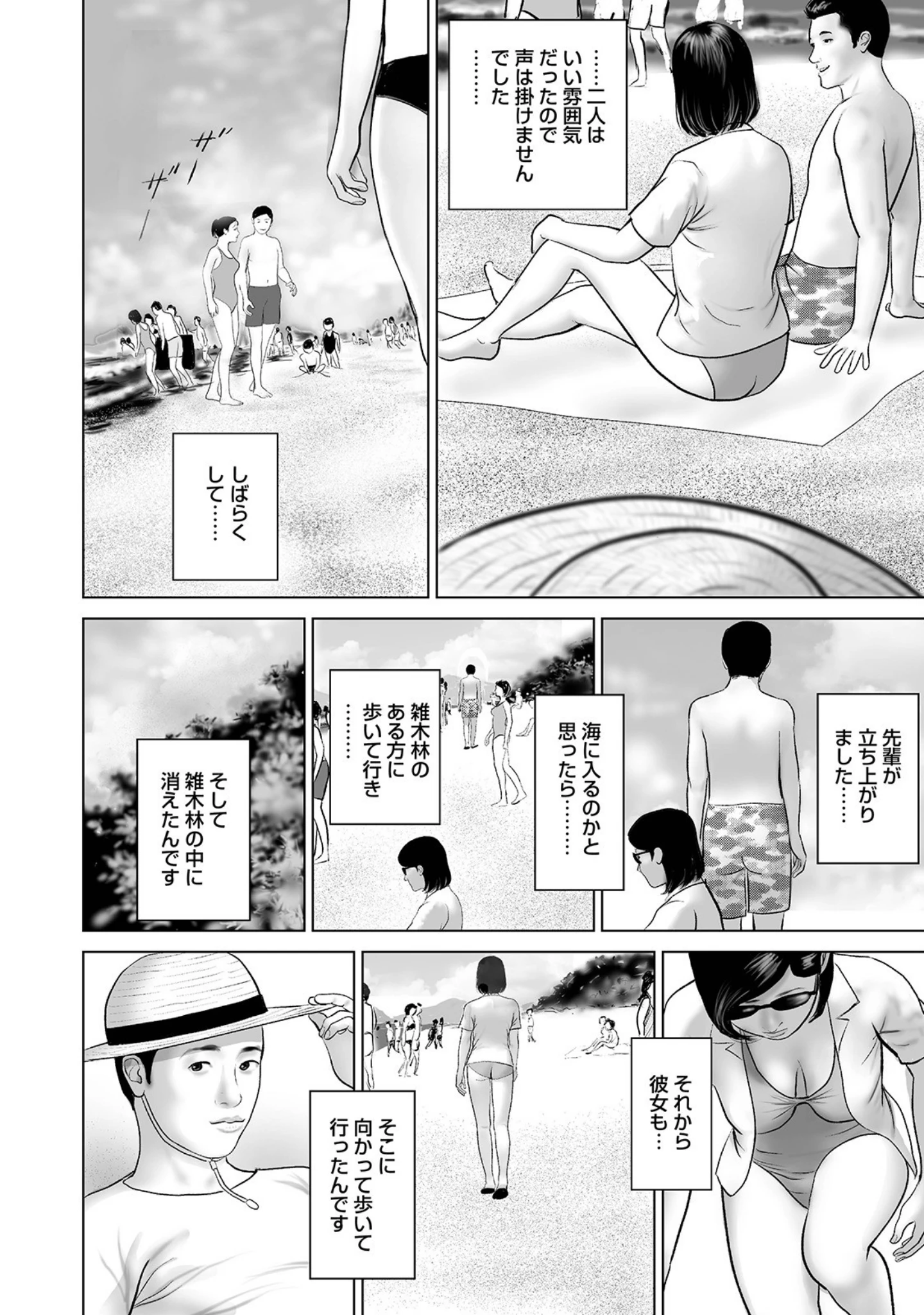 「発情しろうと妻の絶頂」（鈴木ひろみち） 試し読み 6ページ目