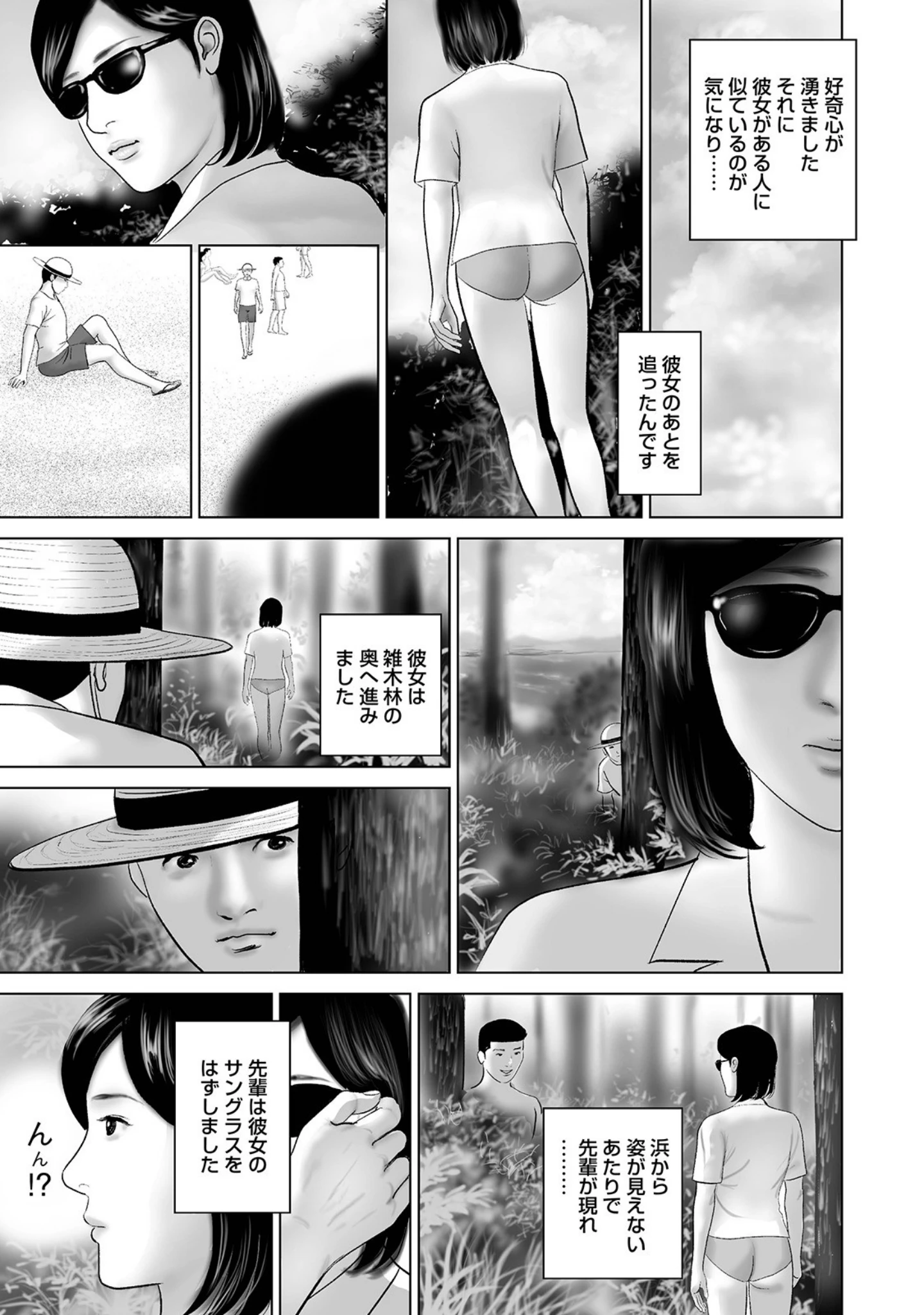 「発情しろうと妻の絶頂」（鈴木ひろみち） 試し読み 7ページ目