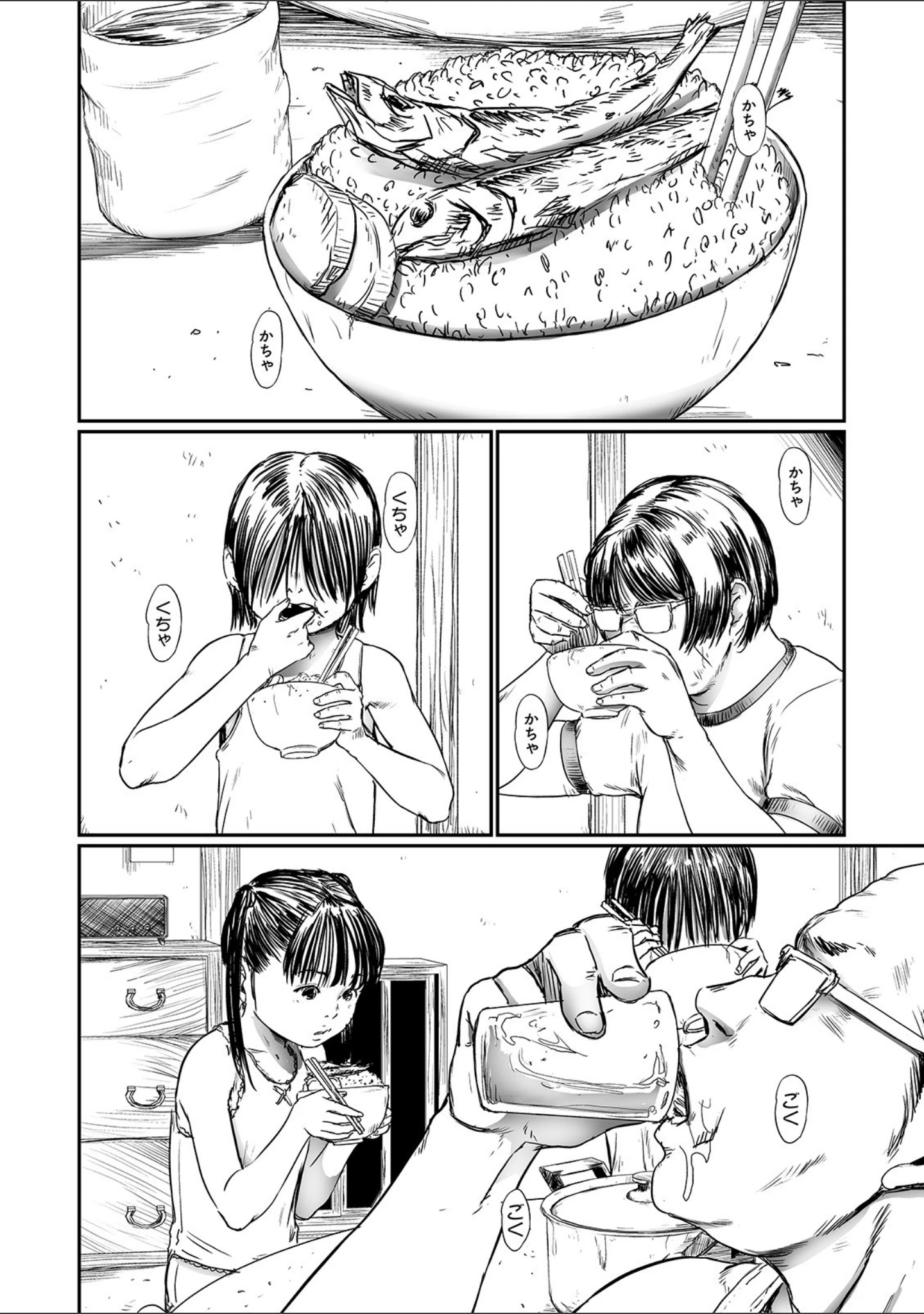 「コミックMate L Vol.30」（CHIPOKAN） 試し読み 16ページ目