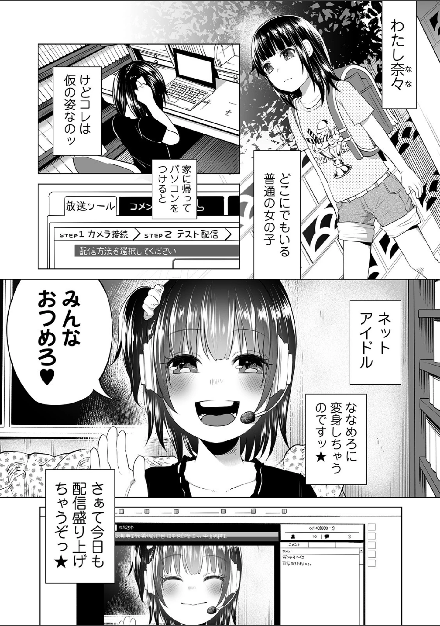 「コミックMate L Vol.30」（CHIPOKAN） 試し読み 20ページ目